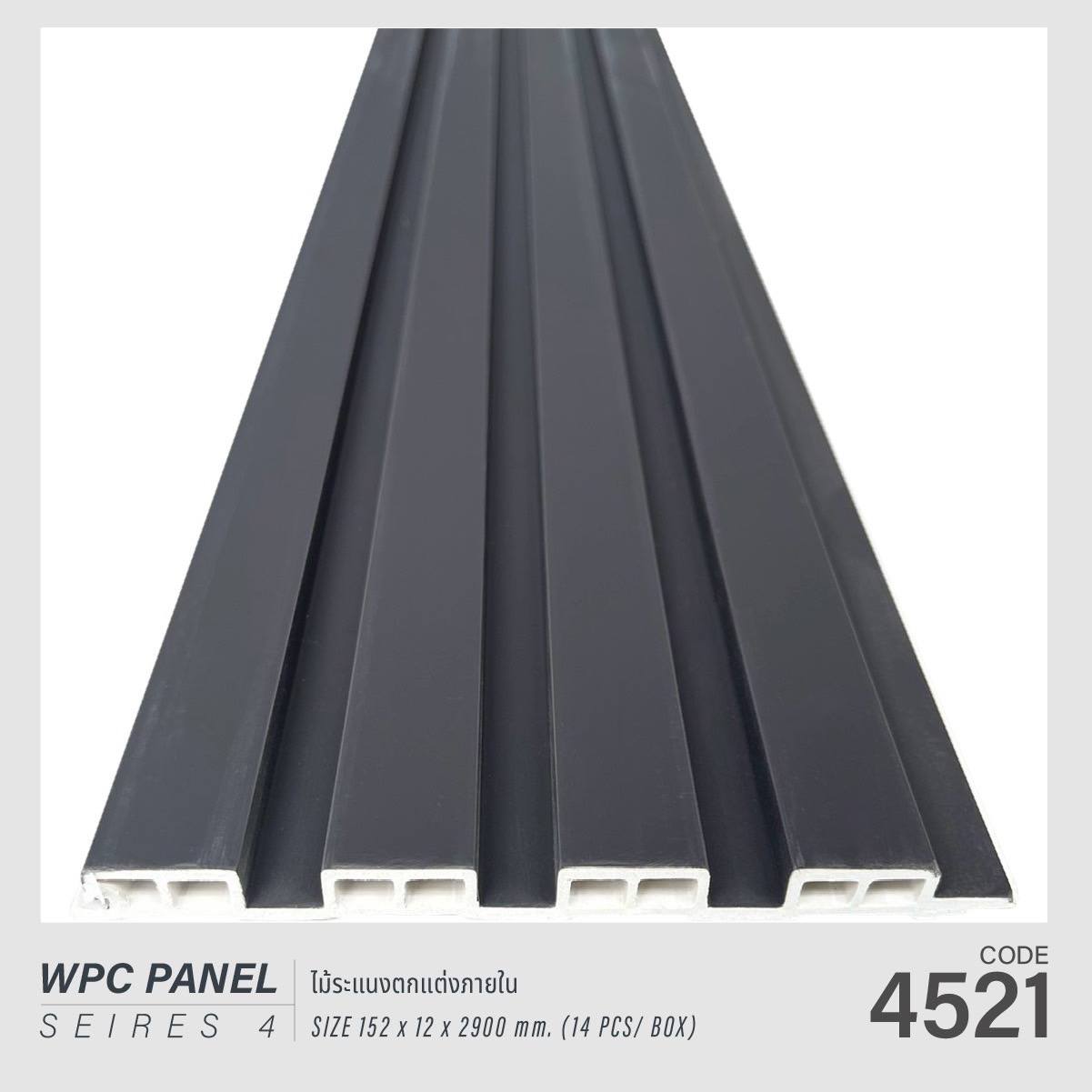 ไม้ระแนง WPC4521