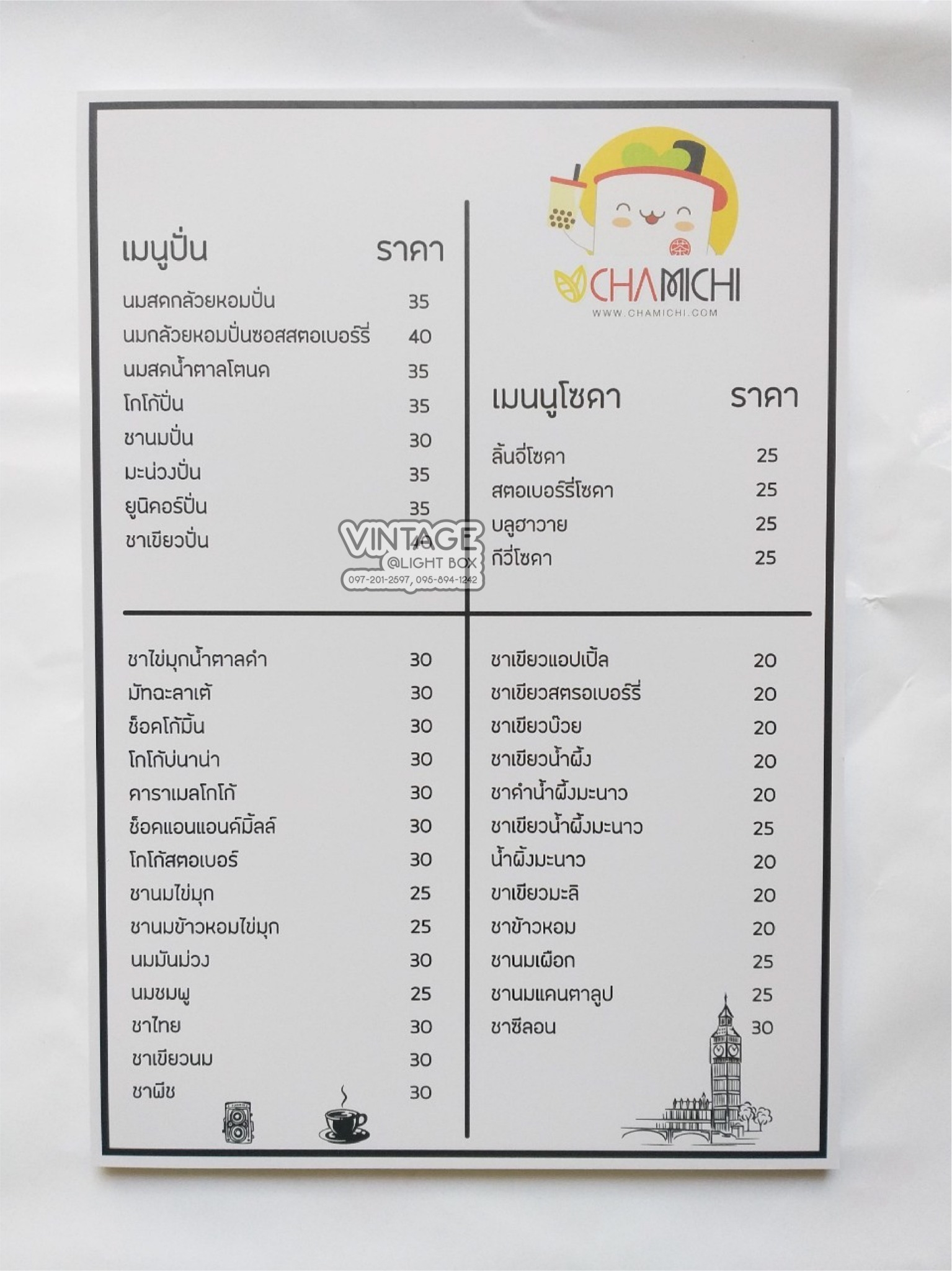 งานป้ายติดสติ๊กเกอร์ เมนูร้านน้้ำ