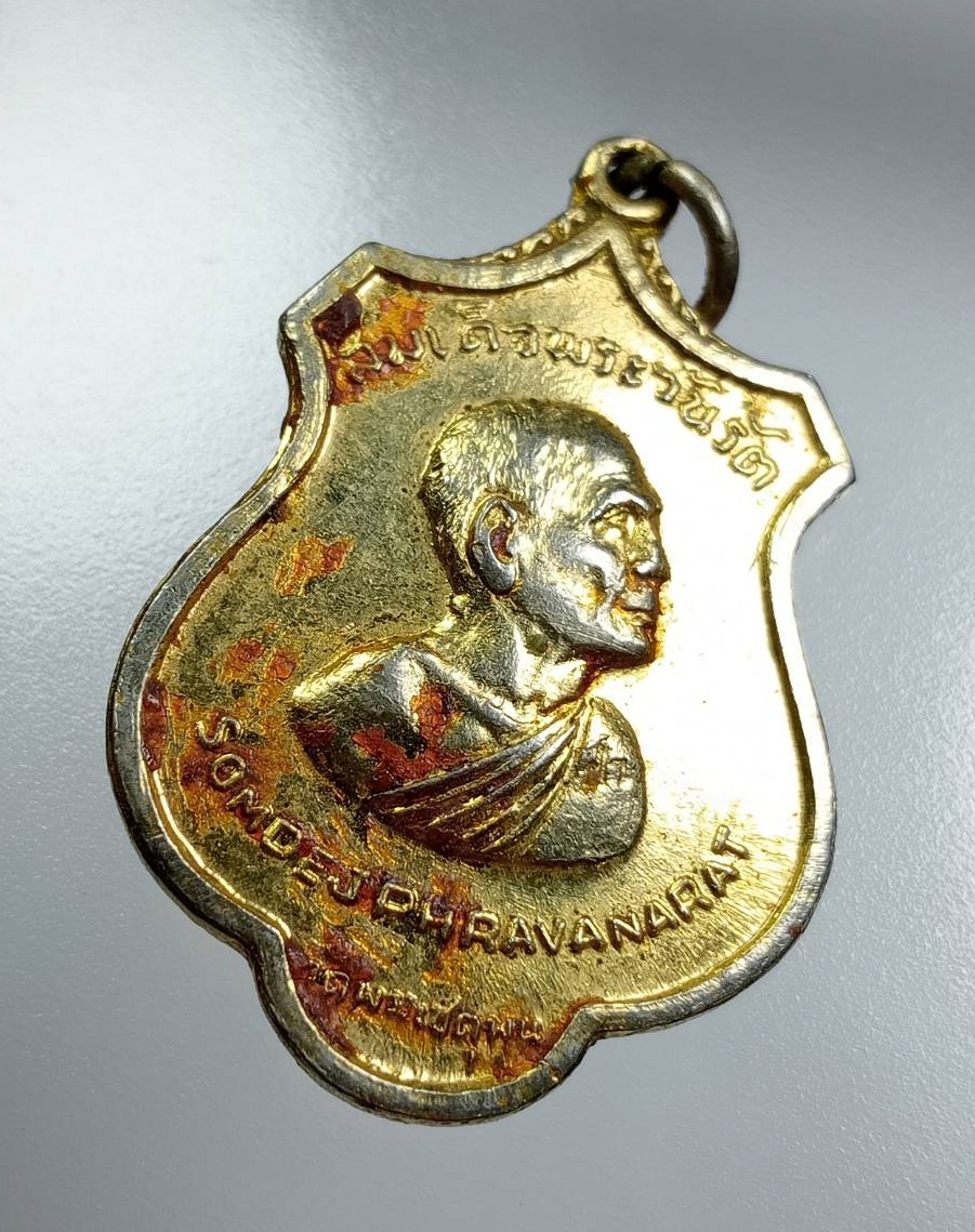 A8059 สมเด็จพระวันรัต(สมเด็จป๋า) วัดพระเชตุพน รุ่นรอบโลก ปี2515