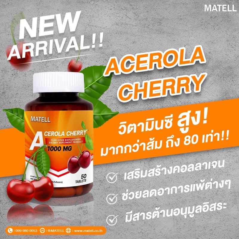 5 PV. MATELL Acerola Cherry Vitamin C 1000 mg 50 Tablets อะเซโรล่า เชอร์รี่ วิตามินซี 1000 มก 50 เม็ด เสริมสร้าง คอลลาเจน