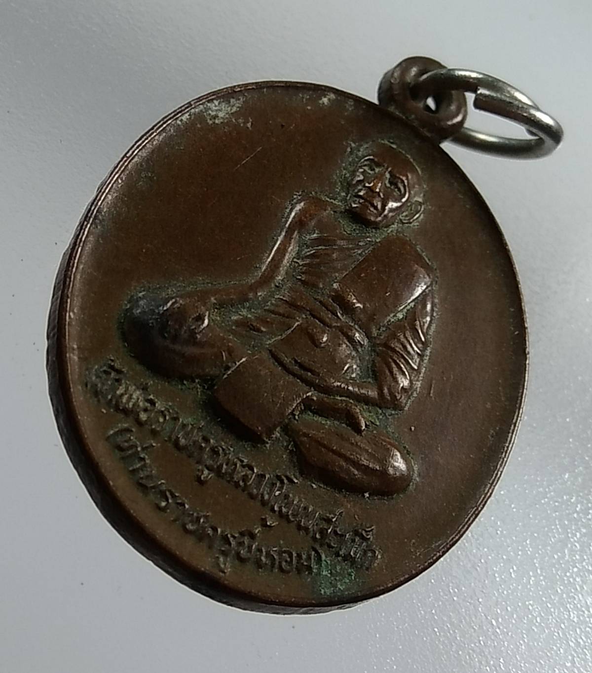 A1272 เหรียญเจ้าพ่อราชครูหลวงโพนสะเม็ก(ราชครูขี้หอม) จ.นครพนม ปี2522