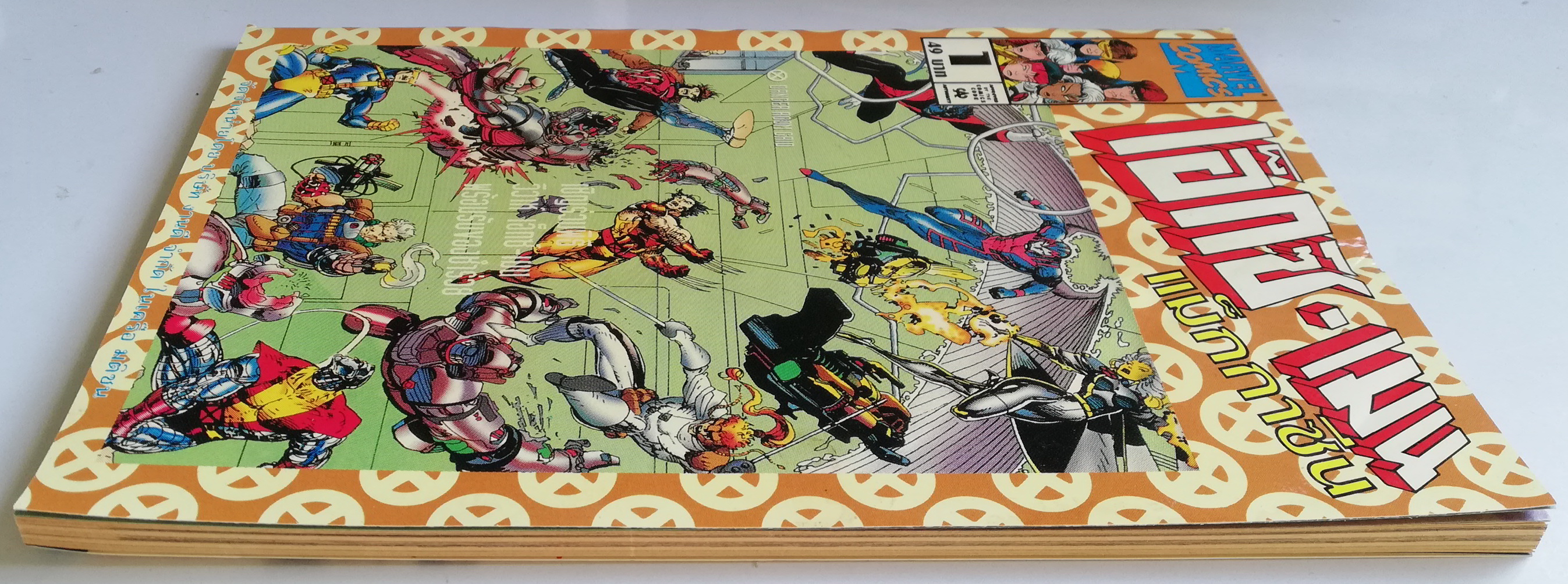นิตยสารแนวการ์ตูนเก่า Marvel comics, เอ็กซ์-เมน แมกกาซัน X-Men Magazine ฉบับที่1**หนังสหือมีตำหนิ โปรดตรวจสอบทุกภาพ -x-men -x-factor -x-force -the uncanny x-men -wolverine -แฟ้มลับของซาร์เวียร์