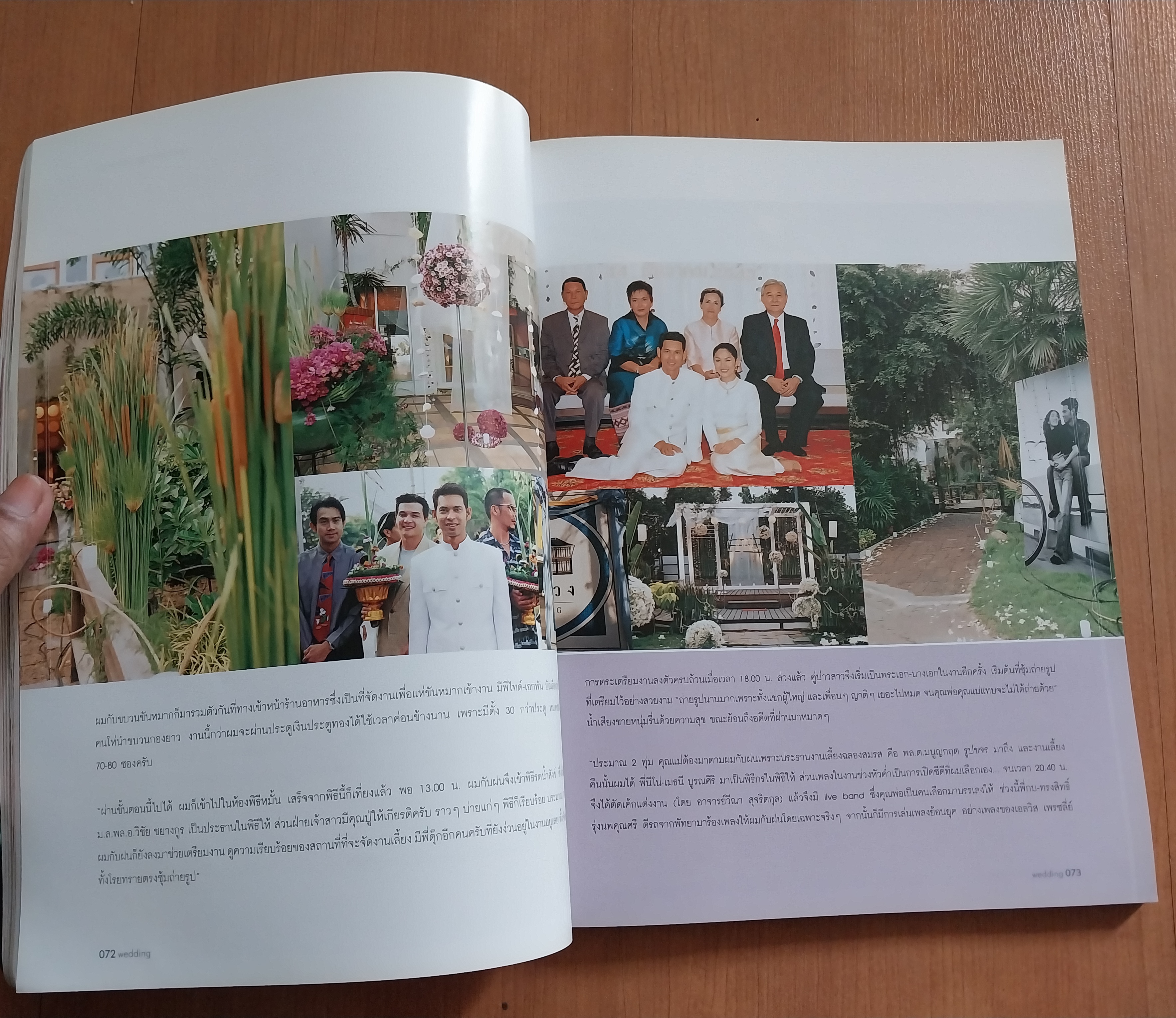 นิตยสารเก่า Wedding เพื่อนผู้รู้ใจเจ้าสาววันนี้ The Ultimate Guide for the Modern Bride หน้าปก นัท มีเรีย