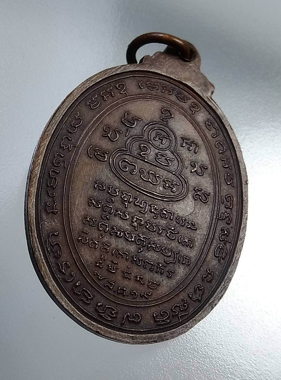 A839 เหรียญไตรภาค วัดปรก จ.สมุทรสงคราม ปี2519