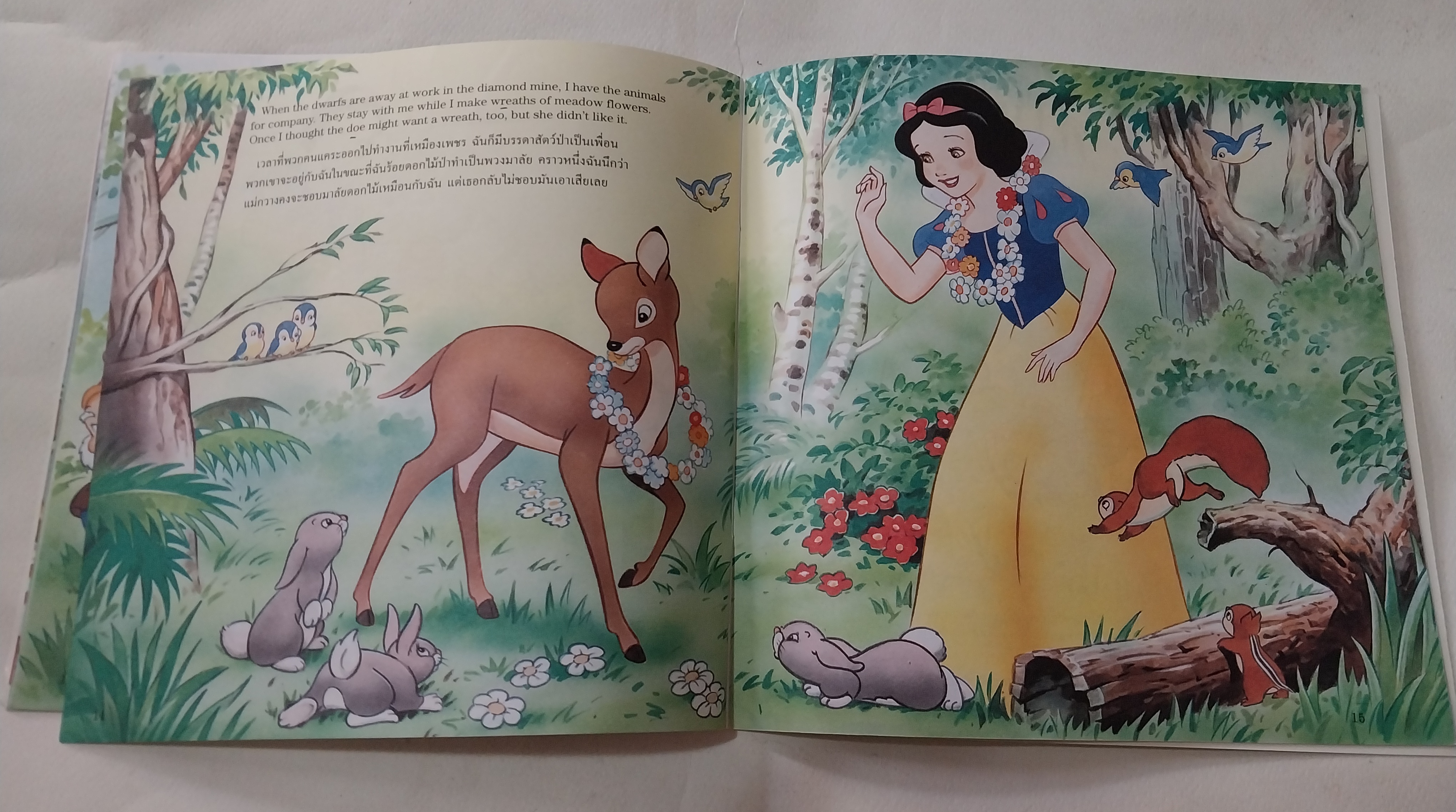 หนังสือนิทานภาพสวย2ภาษา ไทย-อังกฤษ** มีรอยขีดเส้นใต้บ้างตามภาพ โลกแสนสุขของสโนไวท์ , เจ้าหญิงดิสนีย์ จำนวน 24 หน้าไม่รวมปก