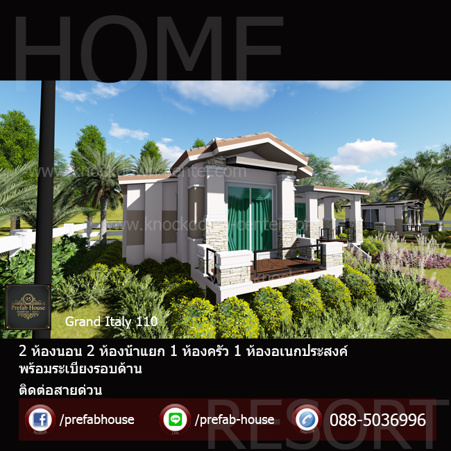บ้านสำเร็จรูป รุ่น Grand Italy 105 เบ็ดเสร็จเพียง 1 วัน ไม่ต้องมีคำว่า "รอ" อีกต่อไป บ้านสำเร็จรูปรูป อีกหนึ่งทางเลือกของคนมีระดับ