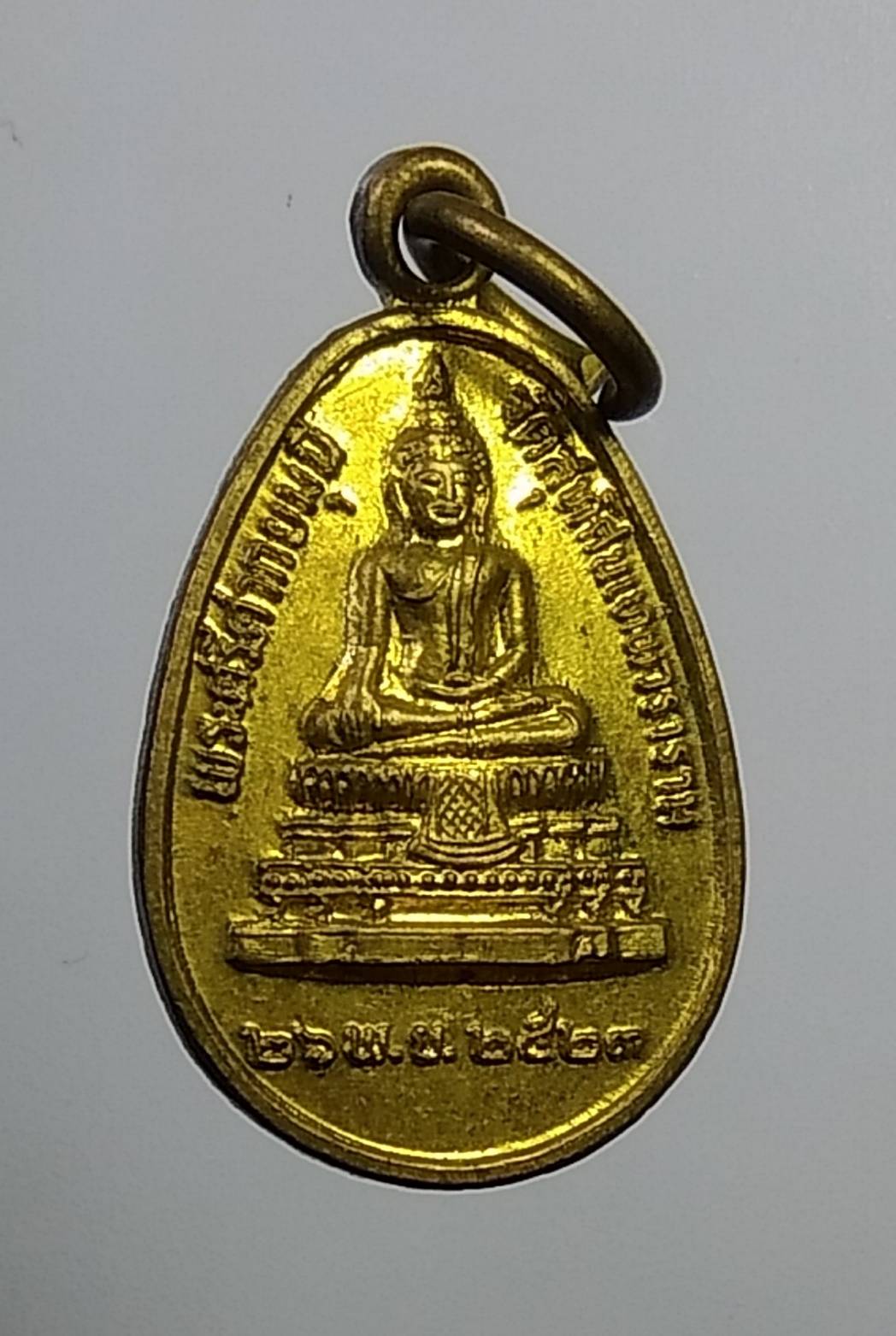 A886 เหรียญพระศรีศากยมุนี วัดสุทัศน์เทพวราราม กรุงเทพฯ ปี2523