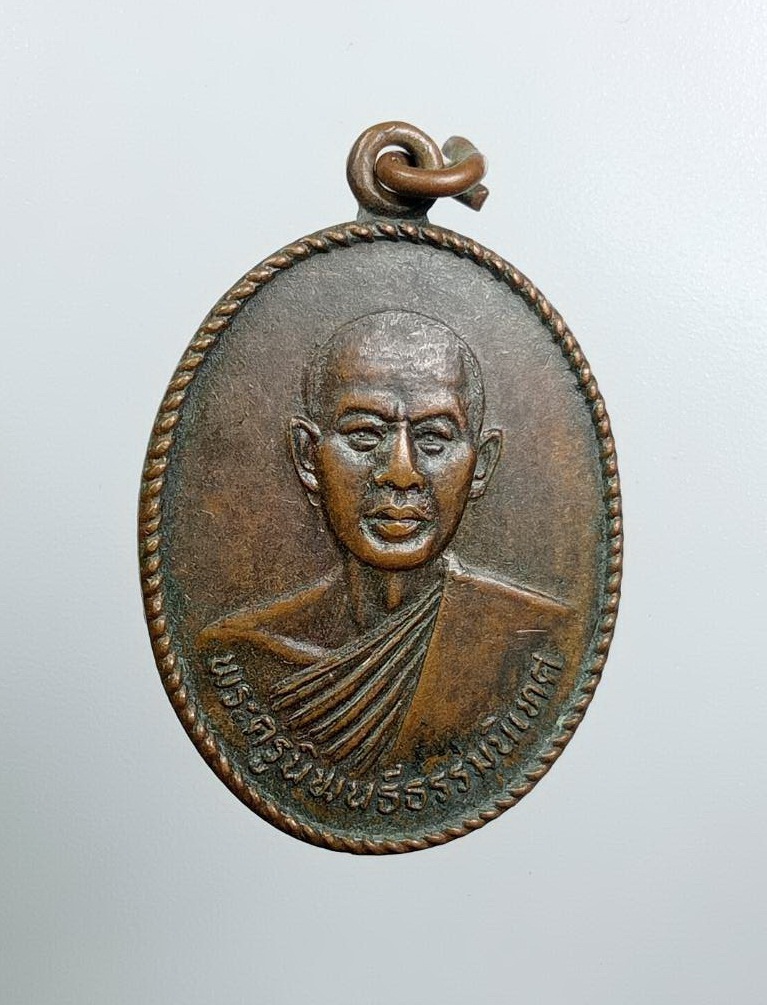 A7936 พระครูนิพนธ์ธรรมนิเทศ วัดโนนรัง จ.อุดรธานี ปี2529