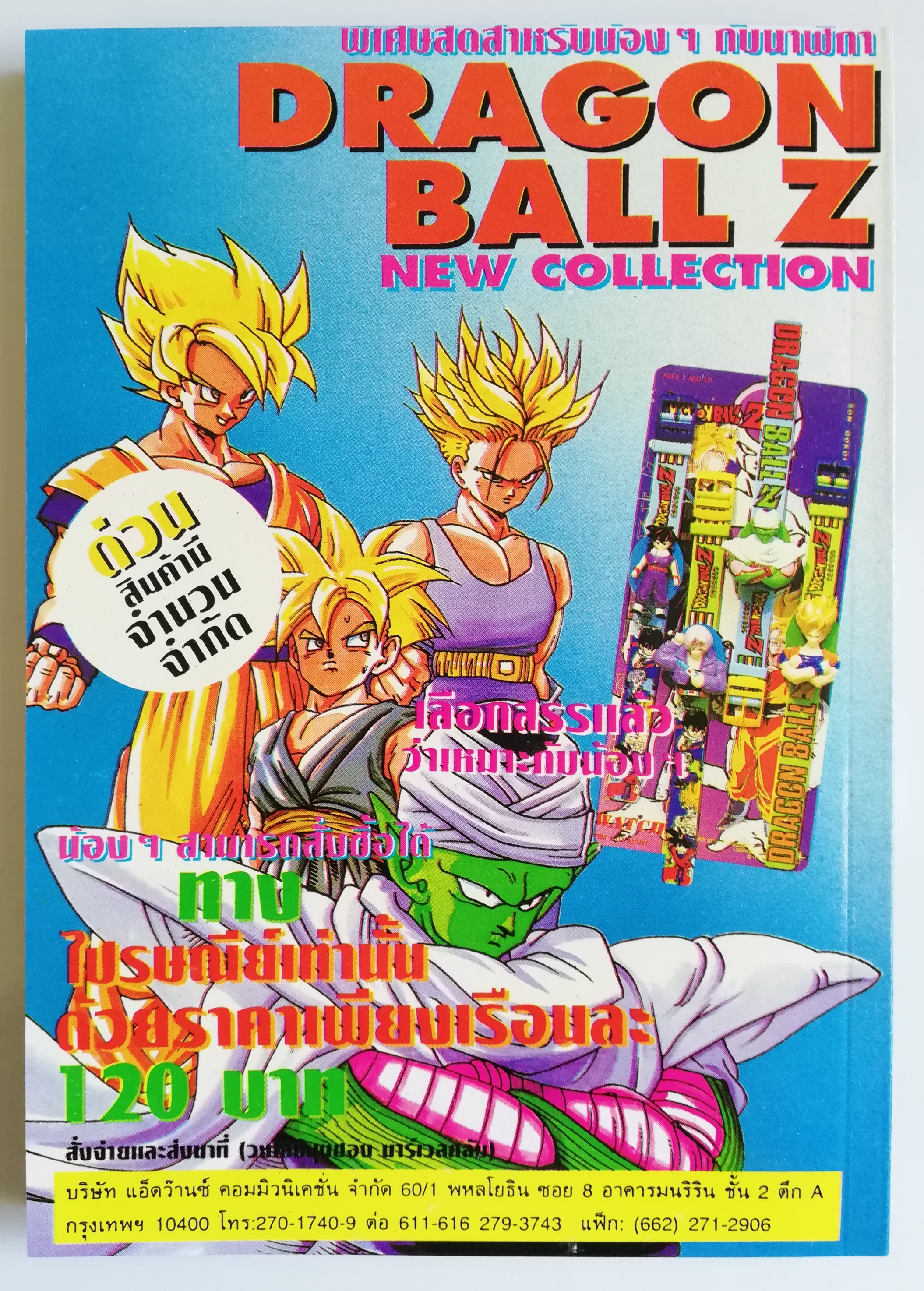 พ็อคเก็ตบุ๊คสะสมแนวอนิเมชั่น หนังสือการ์ตูนเก่า the Incredible Hulk ฮัค ฉบับที่7 Feb-Oct 1991