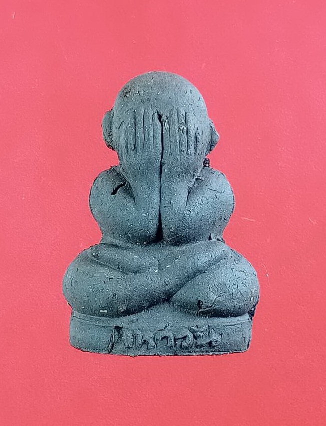 ก826 พระปิดตามหาวัน วัดวิเศษการ กรุงเทพฯ รุ่น 1