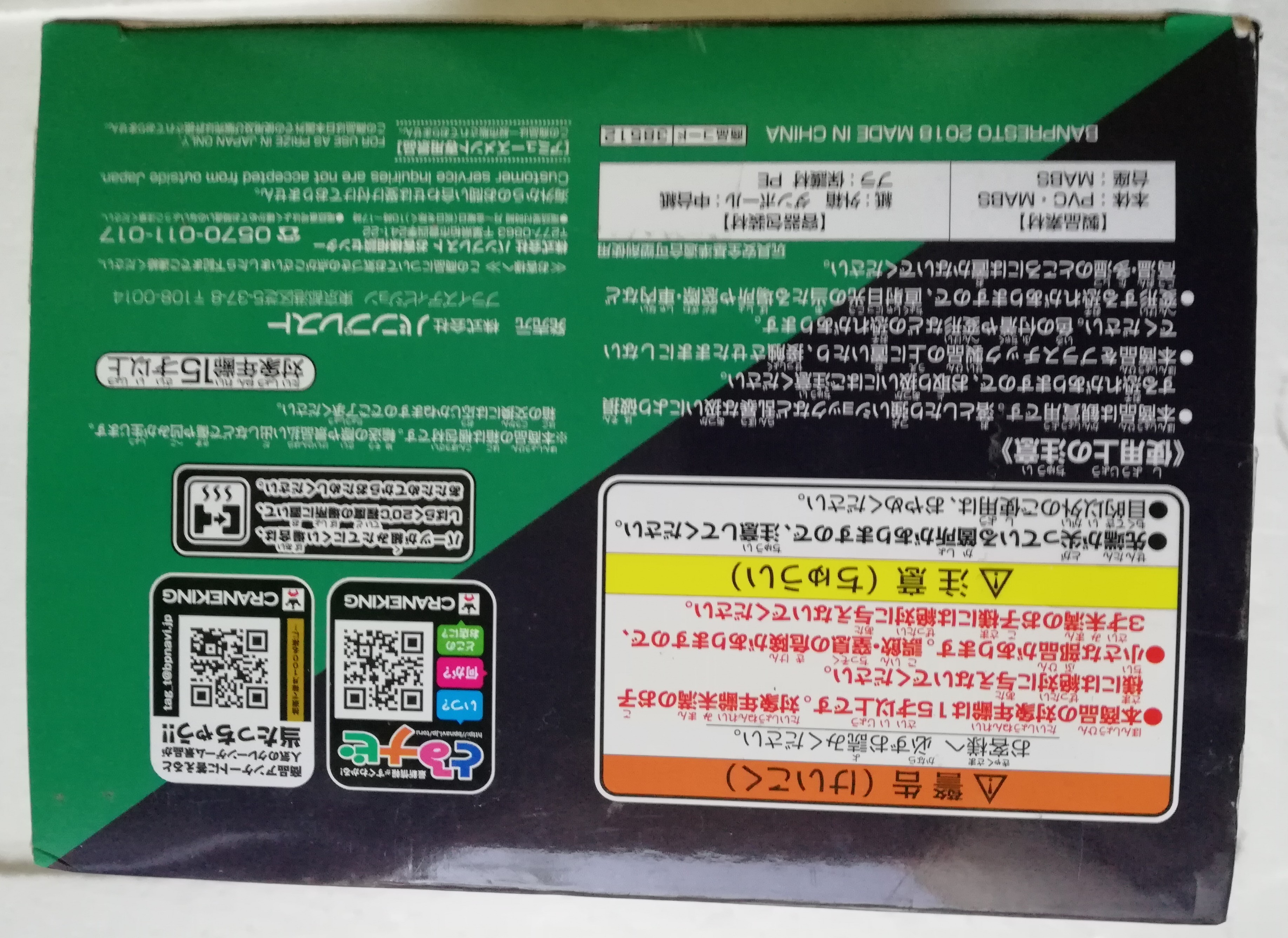 มีหลายภาพ โมเดล ซุน โกคู SON GOKOU FES