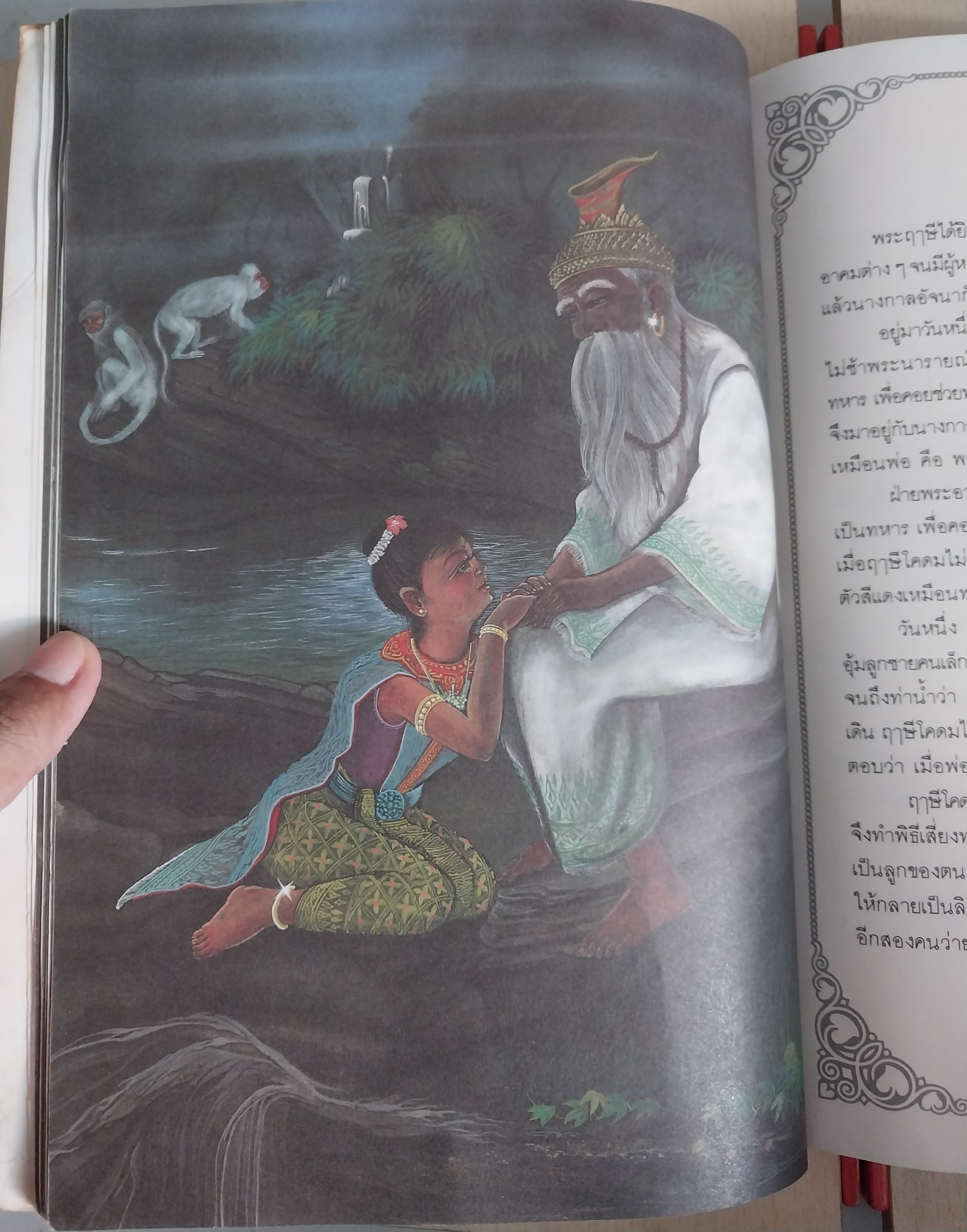 มีหลายภาพ หนังสือภาพสวย เล่าเรื่องรามเกียรติ์ ให้เด็กฟัง โดย อภัย จันทวิมล **หนังสือเก่ามีตำหนิ ตามภาพ