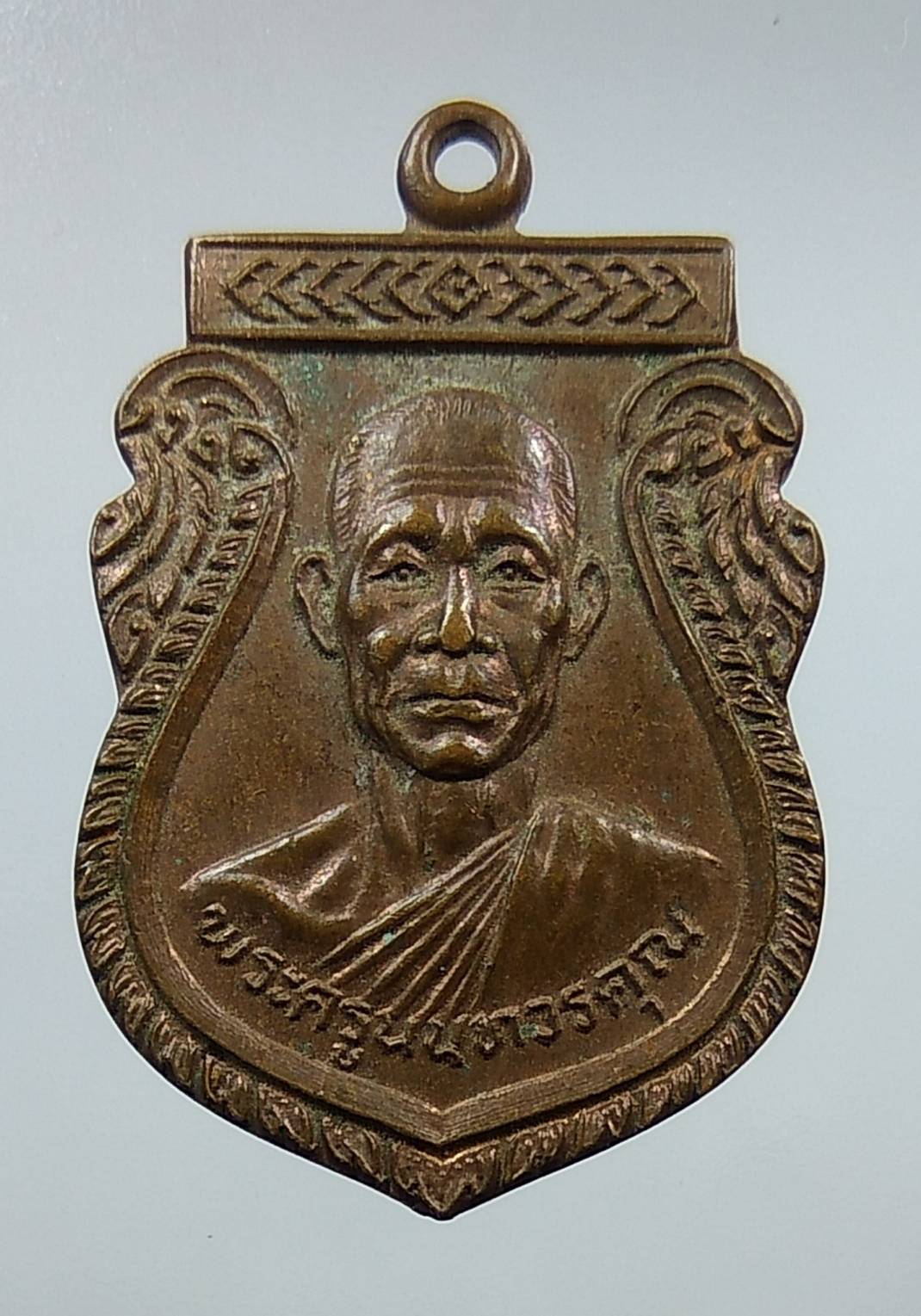 A1289 พระครูนนทวรคุณ(หลวงพ่อเกิน) วัดบางค้อ จ.นนทบุรี ปี2525