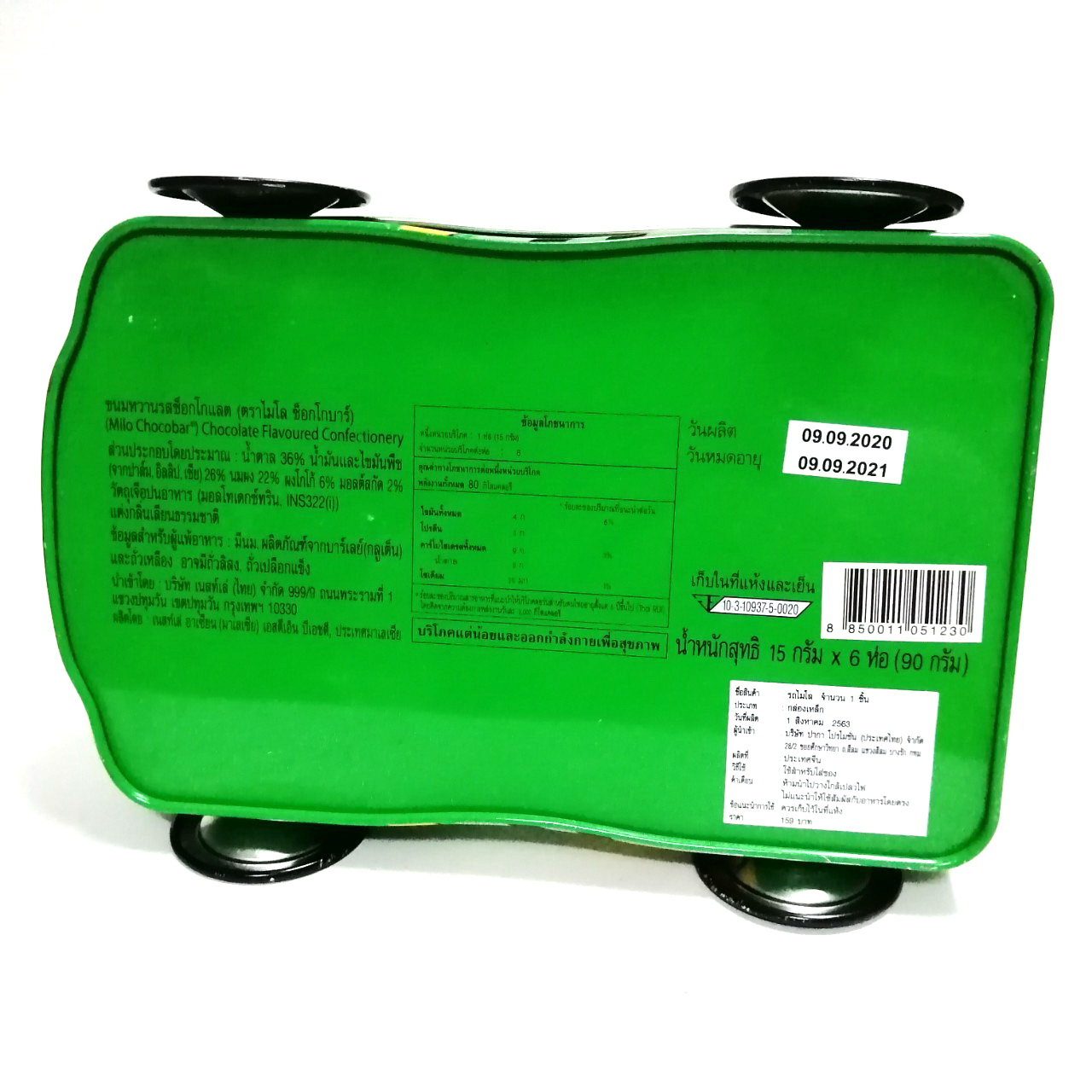 กล่องสังกะสีรูปรถของไมโล พรีเมียมแถมจากไมโลขนาดราว7นิ้ว เปิดได้ ล้อหมุนได้ สภาพดีมีรอยบ้าง