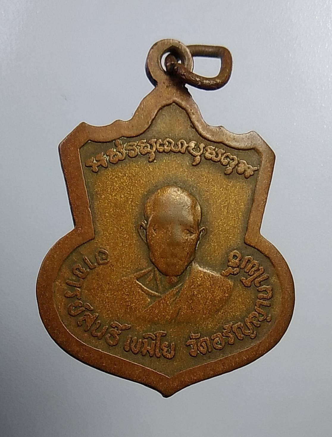 A842 หลวงปู่สีทัตถ์ หลวงพ่อสนธิ์ วัดอรัญญานาโพธิ์ จ.นครพนม ปี2518