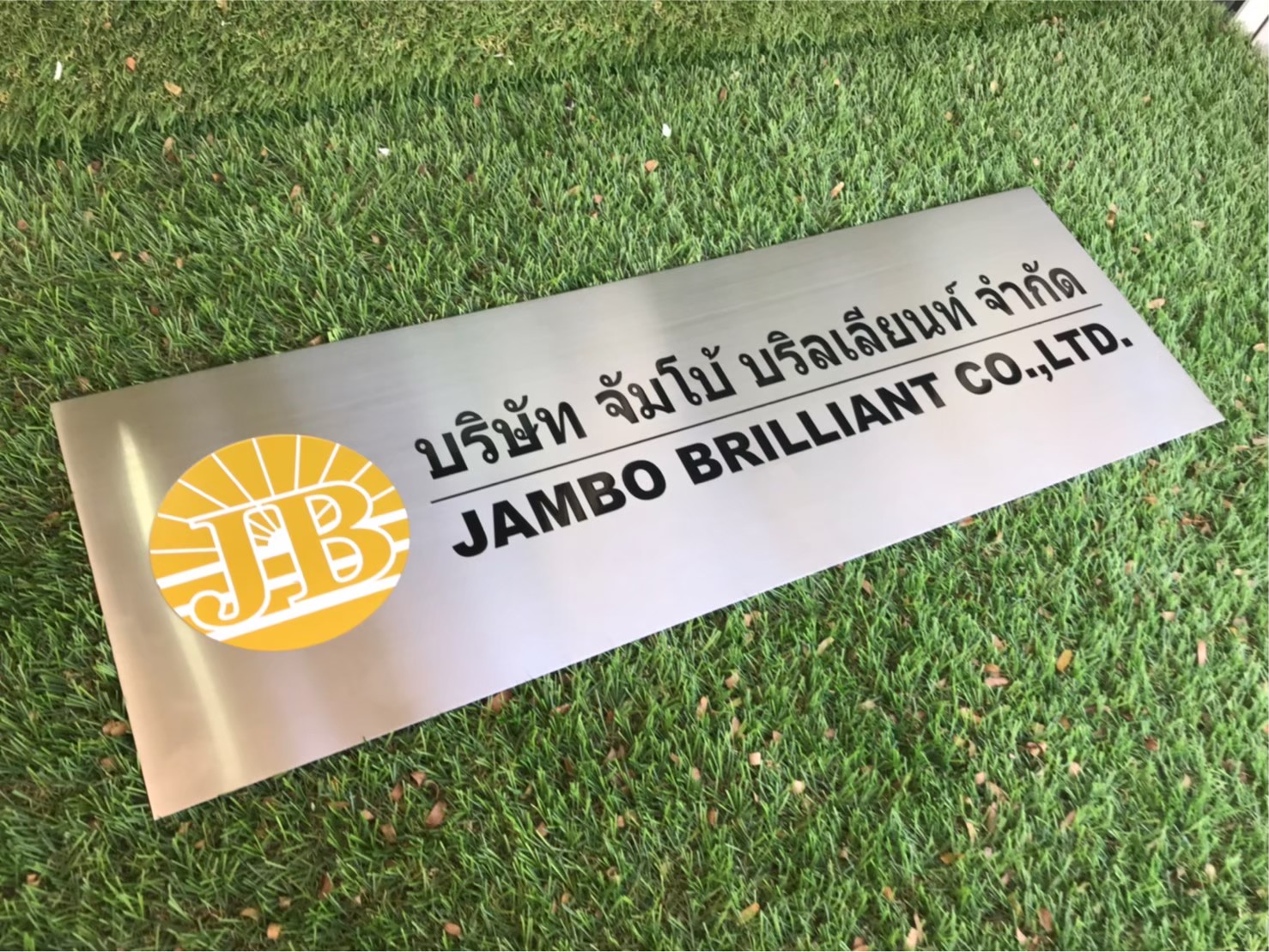 ป้ายกัดกรด