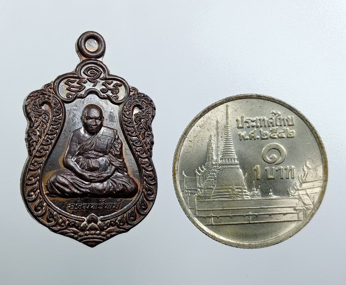 A7654 เหรียญสาริกาเรียกทรัพย์ หลวงพ่ออุดมทรัพย์ วัดประสิทธิเวช จ.นครนายก ปี2560 พิมพ์เล็ก