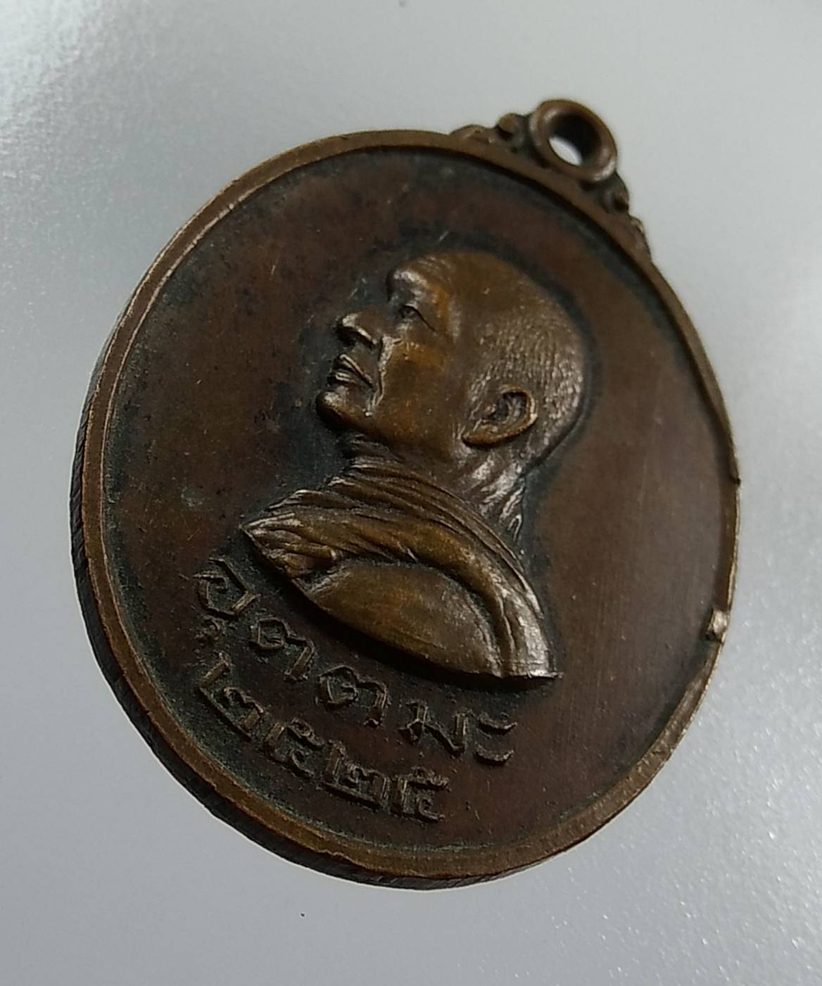 A1288 เหรียญหลวงพ่ออุตตมะ รุ่นกรมทางหลวงกาญจนบุรี จัดสร้าง ปี2525