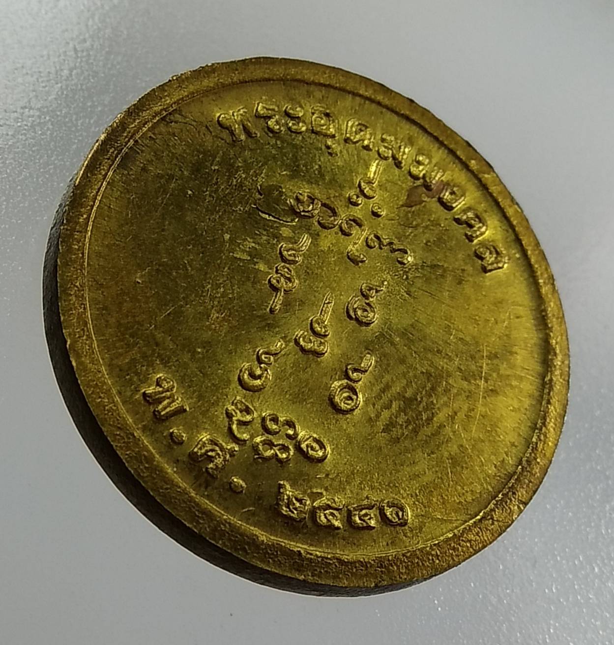 A1249 หลวงพ่ออุตตมะ วัดวังก์วิเวการาม จ.กาญจนบุรี ปี2541