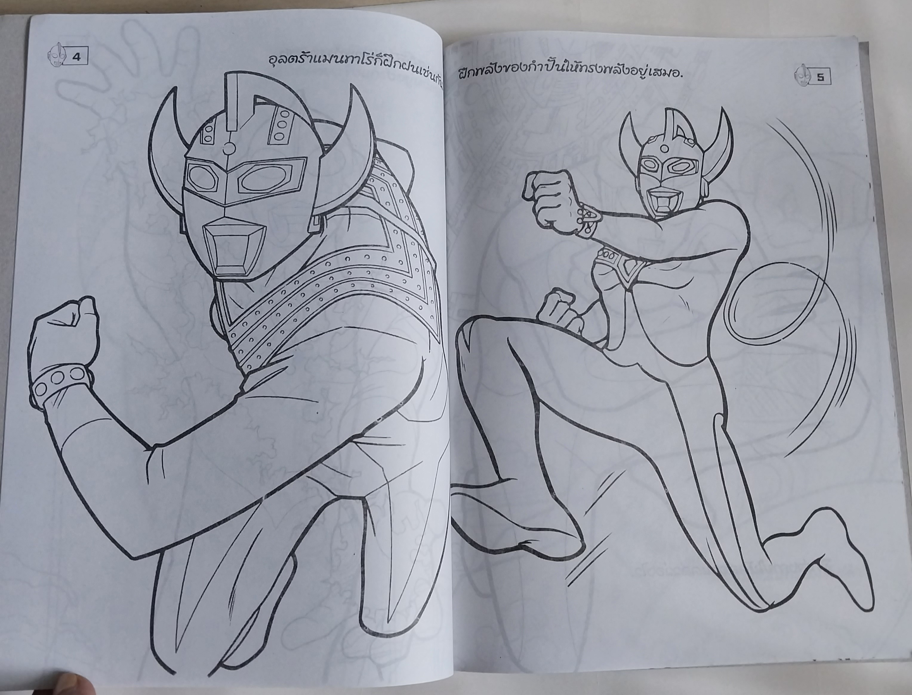 มีหลายภาพ สมุดระบายสี ปก อุลตร้าแมนมิลเลเนี่ยมและดาร์คอุลตร้า Ultraman Millenium ,DarkUltra