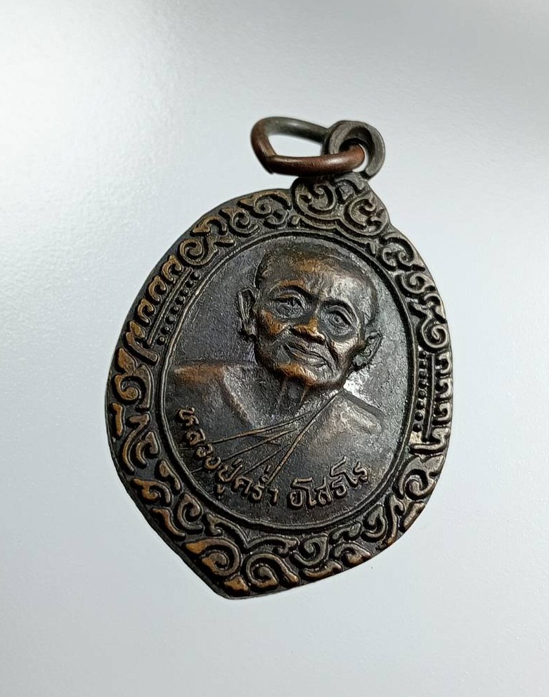 A7484 หลวงปู่คร่ำ วัดวังหว้า จ.ระยอง รุ่นสร้างเจดีย์