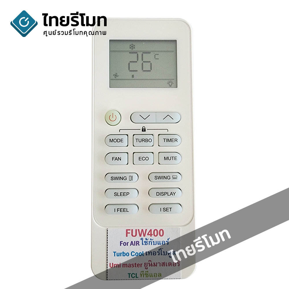 รีโมทแอร์ TCL / Unimaster / Turbocool รุ่น FUW400