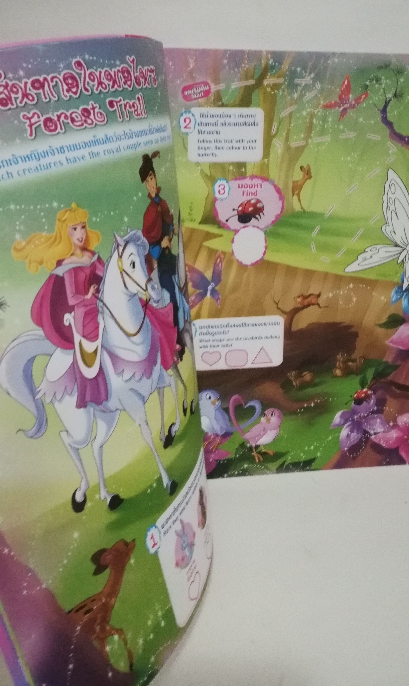 หนังสือนิทานเจ้าหญิงแสนสวย2ภาษา พร้อมเกมส์เจ้าหญิงดิสนีย์ และตุ๊กตากระดาษจัสมิน Disney Princess Vol.74 ปก เจ้าหญิงจัสมิน