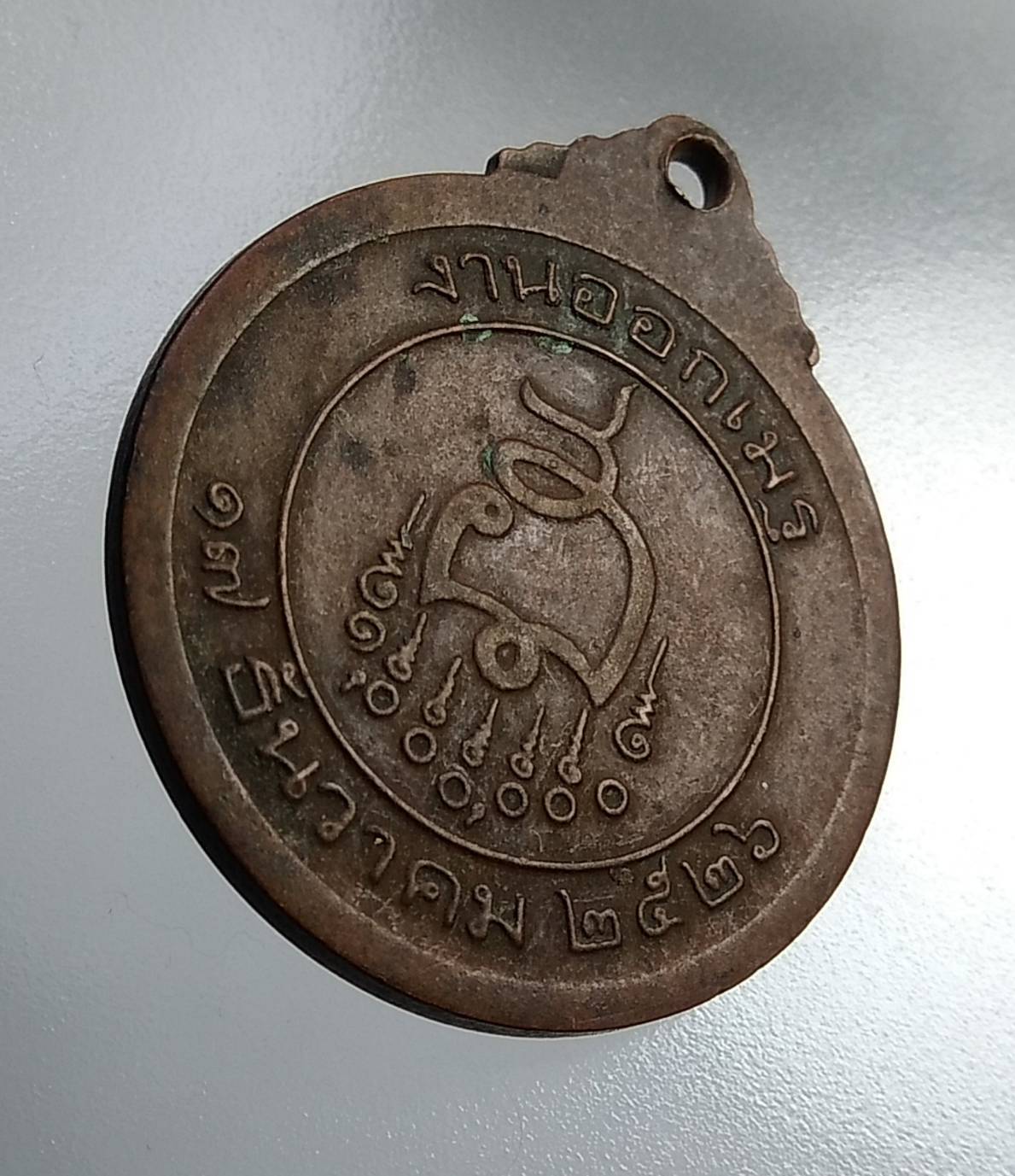 A800 สมเด็จพระพุฒาจารย์(เสงี่ยม)วัดสุทัศน์ กรุงเทพ ปี2526