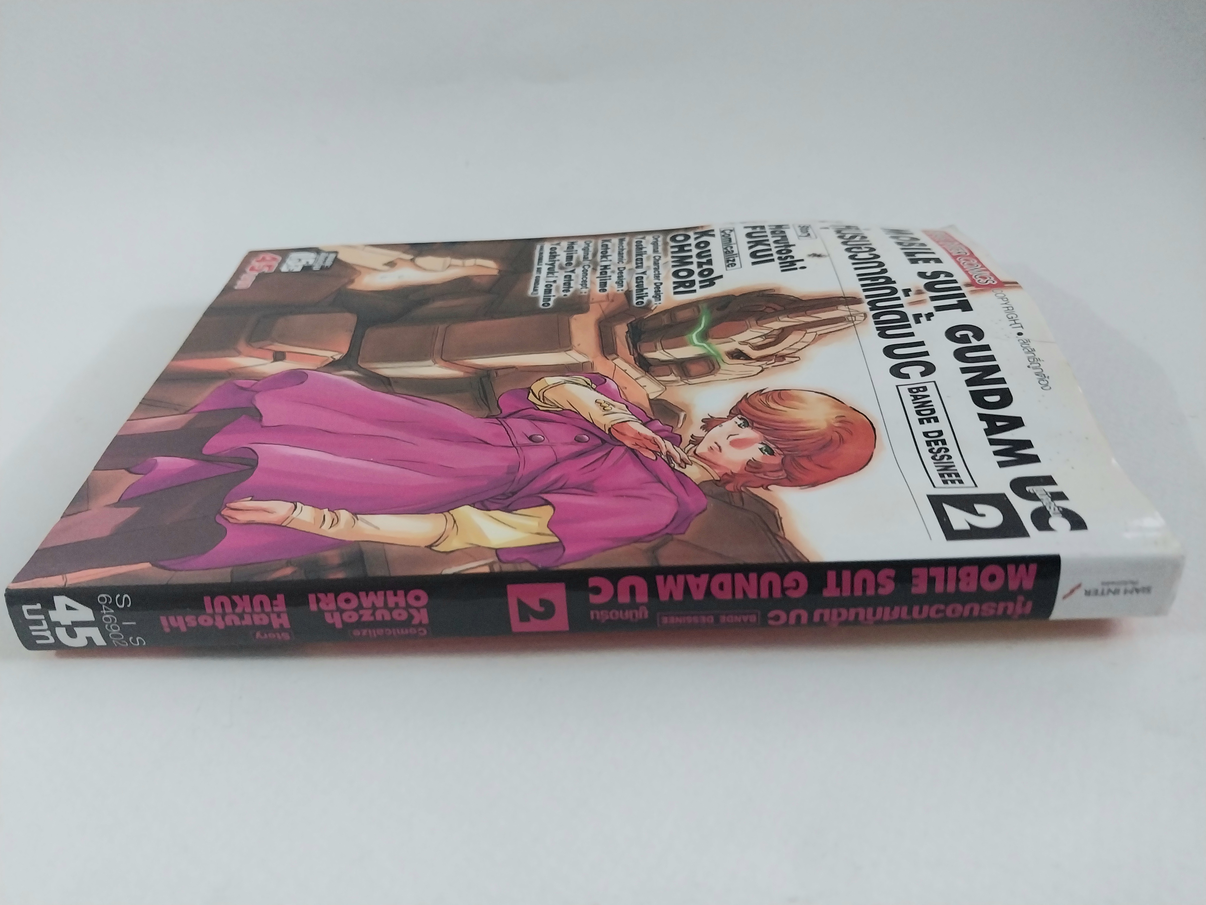 มือ2 มีตำหนิ โปรดตรวจสอบทุกภาพ,หนังสือการ์ตูนกันดั้ม Mobile Suit Gundam หุ่นรบอวกาศกันดั้ม UC เล่ม 1/2 (ราคาต่อเล่ม)