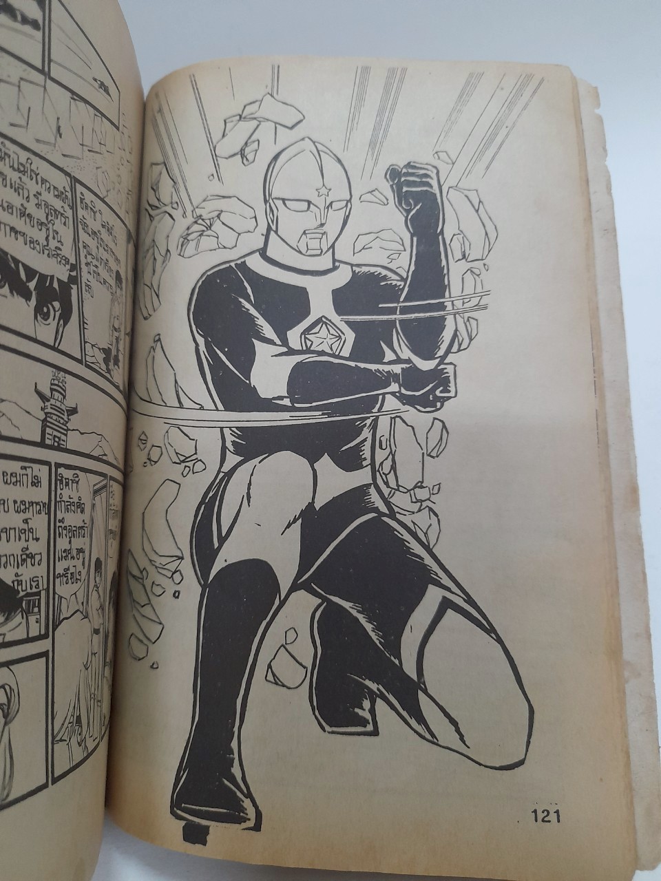 มีหลายภาพ หนังสือการ์ตูนเก่า อุลตร้าแมน ตอน รวมพลังอุลตร้า