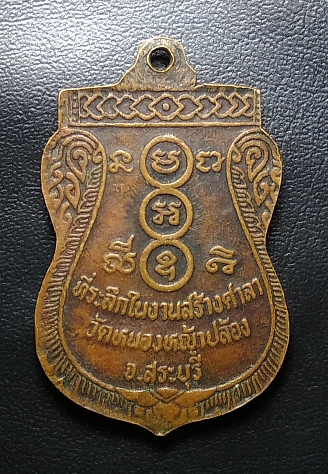 A821 หลวงปู่ใจ วัดหนองหญ้าปล้อง จ.สระบุรี