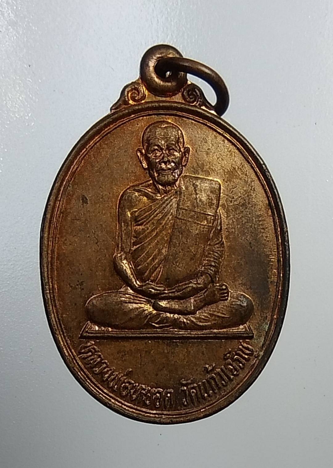 A929 หลวงพ่อหยอด วัดแก้วเจริญ ออกวัดใหม่ราษฎร์เจริญธรรม จ.ราชบุรี ปี2536