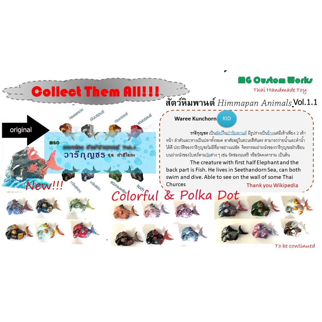 มีหลายภาพ,แฮนด์เมดโมเดล กรุณาเลือกแบบ สัตว์หิมพานต์#1 วารีกุญชรเดอะคิดส์พร้อมฐานชายหาดประกอบสำเร็จV2 ขนาด4ซม. รุ่นติดฐาน(ตัว+ฐานติดกาว) และ แยกฐาน สำเนา