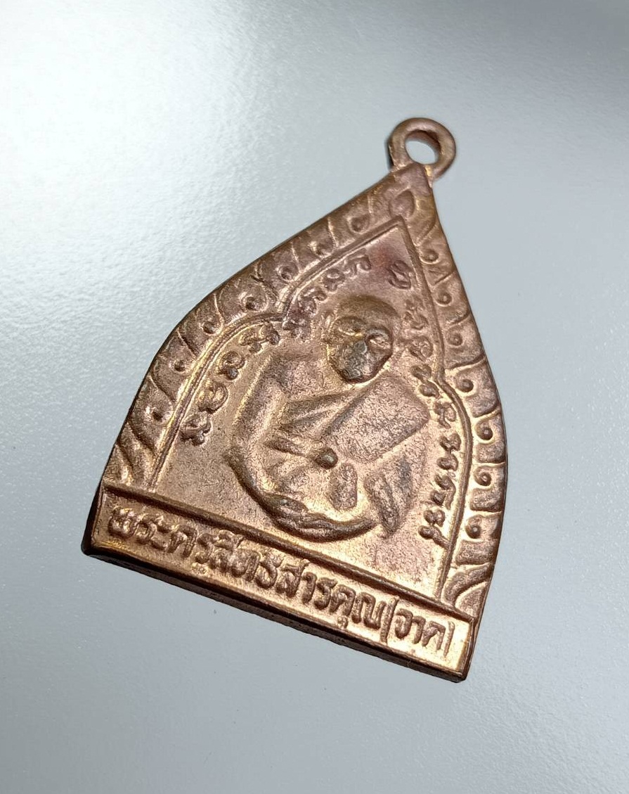 A7688 หลวงพ่อจาด วัดบางกระเบา จ.ปราจีนบุรี ออกวัดห้วยโจด ปี2536