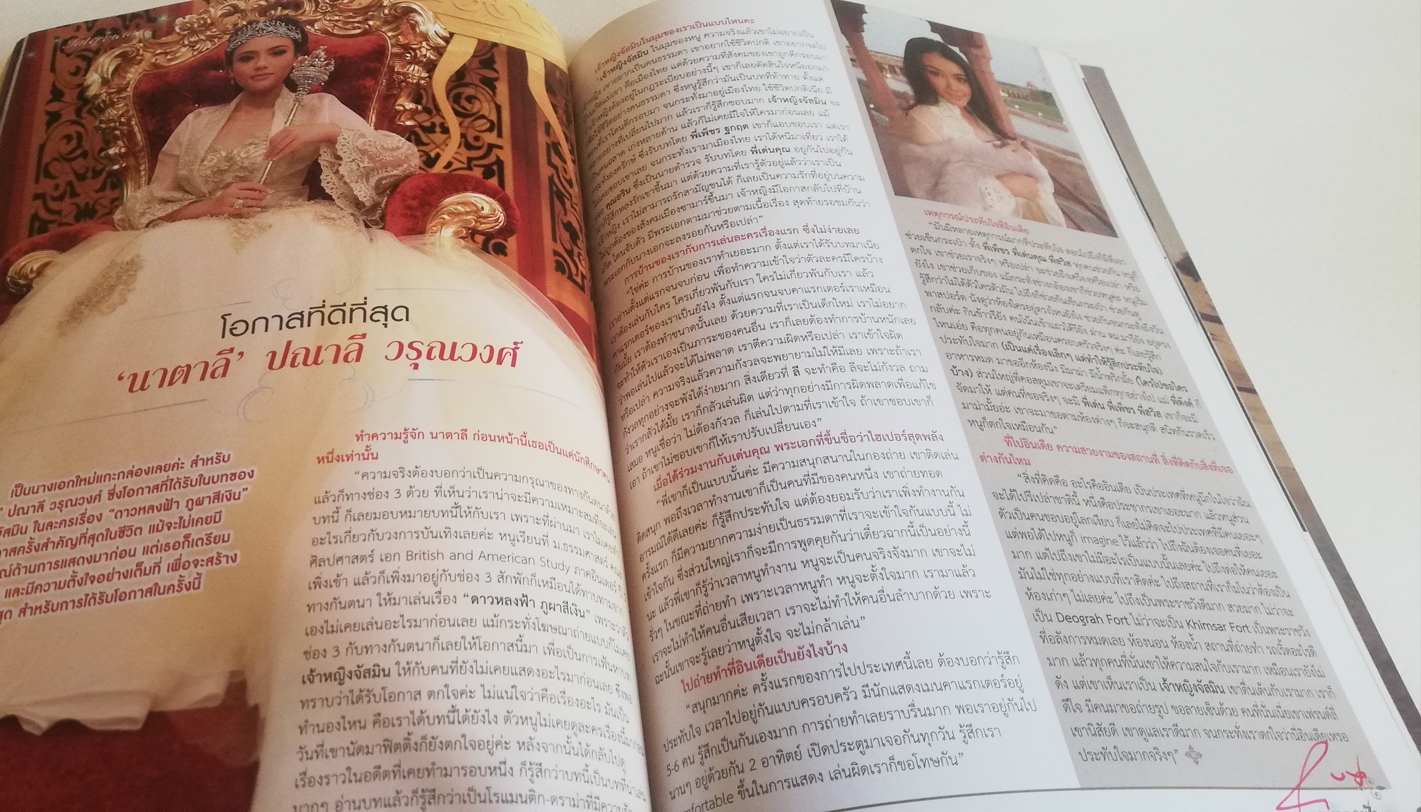 มีหลายภาพ, มุมปกด้านล่าง และด้านในเกือบทุกหน้ามีลายเซ็นต์สีแดงตามภาพ, หนังสือภาพละครช่อง3, ดาวหลงฟ้าภูผาสีเงิน