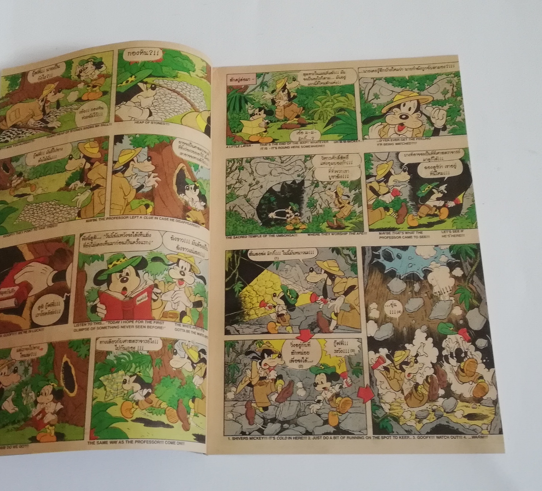 มีหลายภาพ, หนังสือการ์ตูนเก่าจากเว้าดิสนีย์ Nation Comic Goofy Adventures ฉบับที่ 99