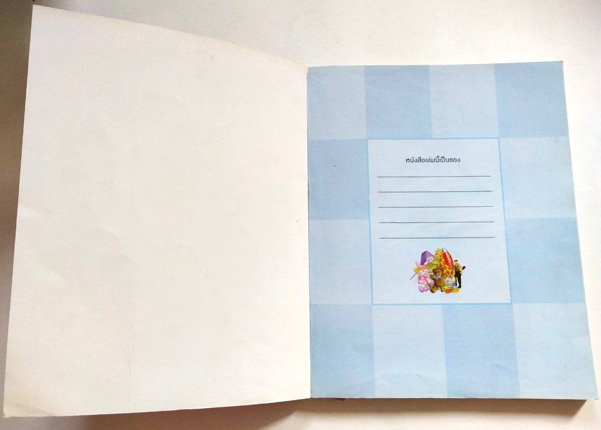 หนังสือภาพการ์ตูนดิสนีย์ **หนังสือมีตำหนิ โปรดตรวจสอบทุกภาพ "รวมศัพท์ภาษาอังกฤษ 1000 คำ Disney my first 1000 Words"