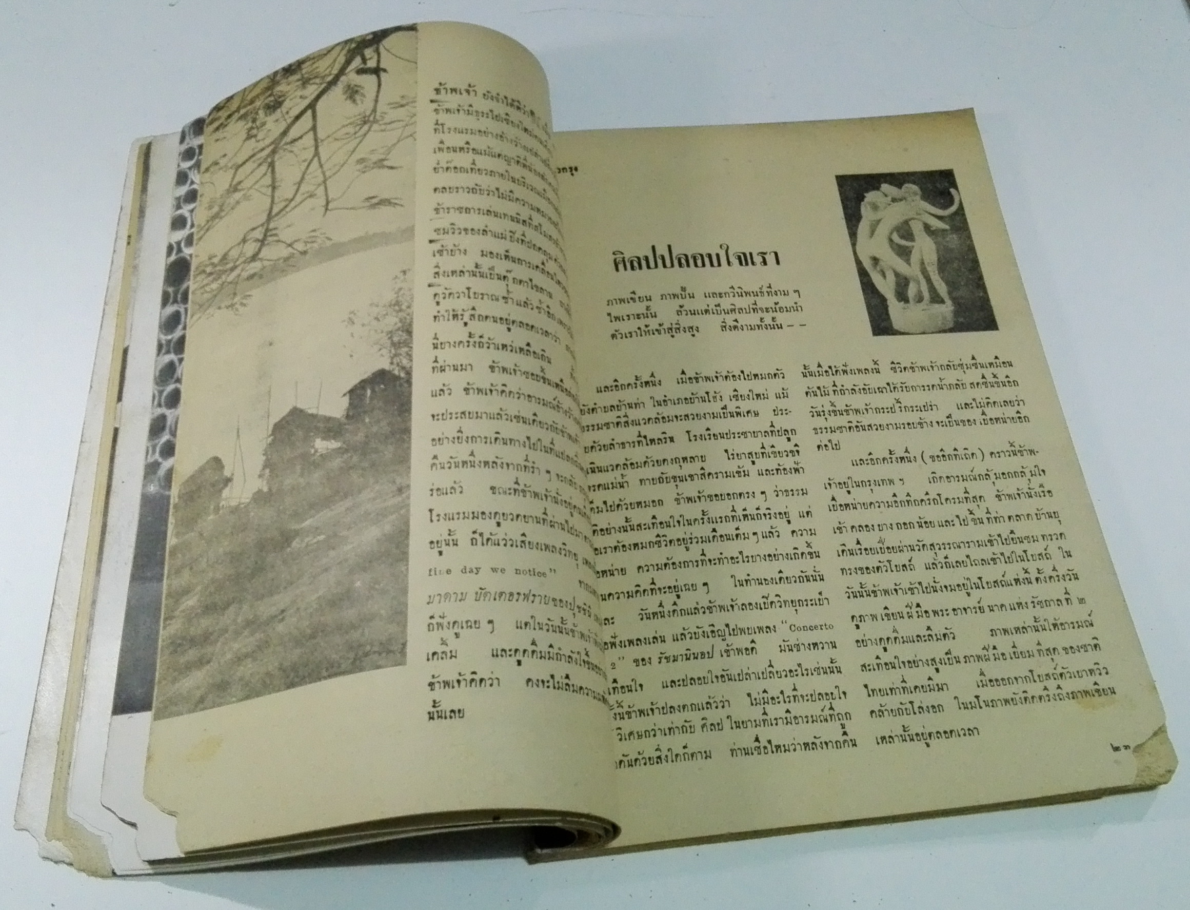 นิตยสารเก่า "ชาวกรุง เดือน กุมภาพันธ์ ปี 2502" **นิตยสารเก่ามีตำหนิ โปรดตรวจสอบทุกภาพ เรื่องเก่าเล่าอดีตที่น่าสนใจ นักเขียนรุ่นเก่าผู้ทรงคุณวุฒิ ภาพถ่ายเก่าพร้อมเรื่องราวบนกระดาษมัน และกระดาษปรู๊ฟเก่า และที่น่าสะสมสำหรับผู้รักลายเส้นการ์ตูนจากฝี