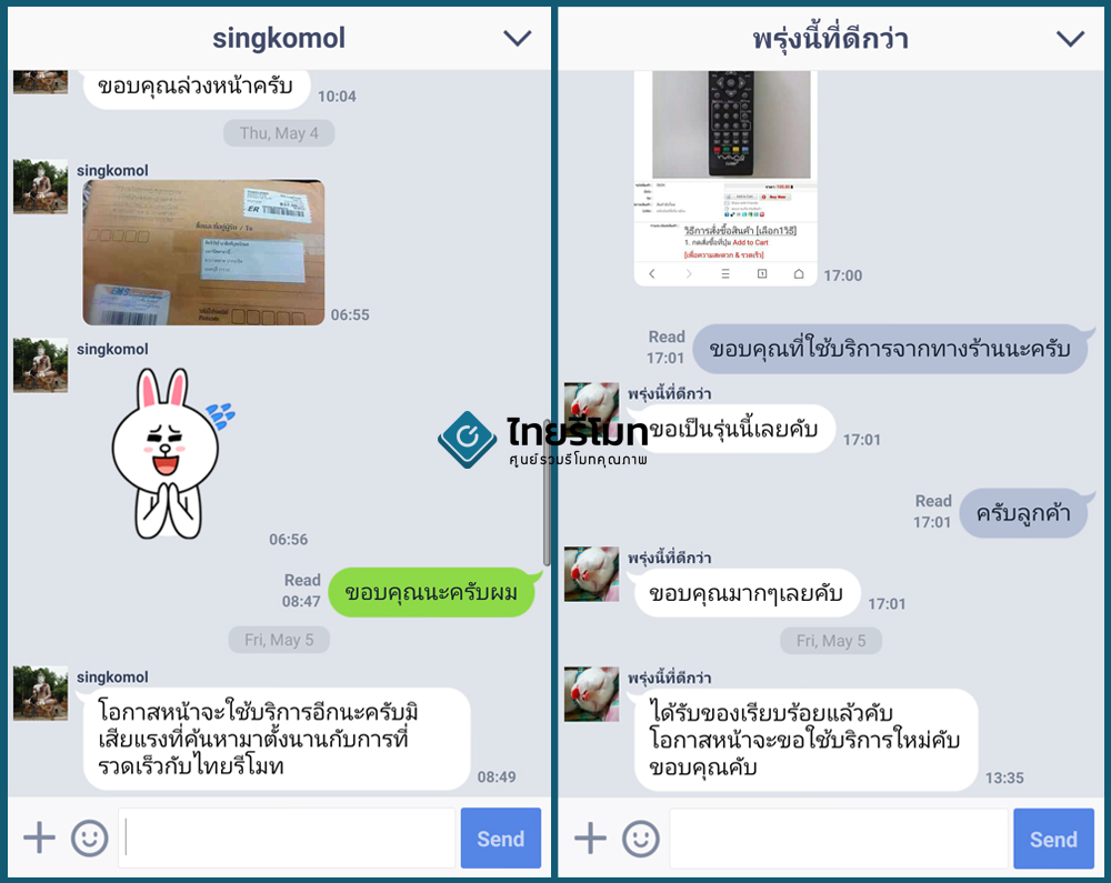 รีโมทหายหาซื้อที่ไหน