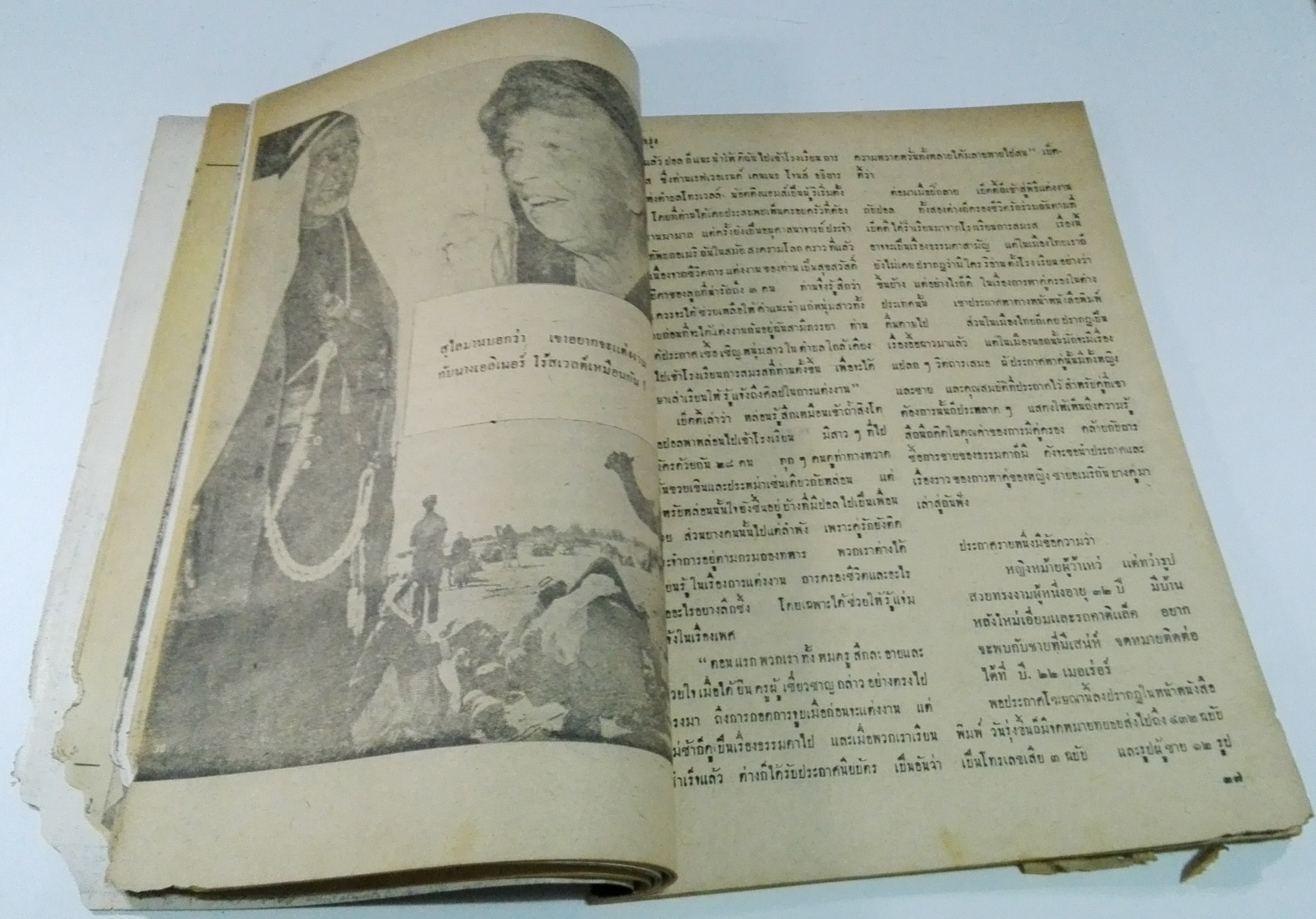 นิตยสารเก่า "ชาวกรุง เดือน กรกฏาคม ปี 2502" **นิตยสารเก่ามีตำหนิ โปรดตรวจสอบทุกภาพ เรื่องเก่าเล่าอดีตที่น่าสนใจ นักเขียนรุ่นเก่าผู้ทรงคุณวุฒิ ภาพถ่ายเก่าพร้อมเรื่องราวบนกระดาษมัน และกระดาษปรู๊ฟเก่า และที่น่าสะสมสำหรับผู้รักลายเส้นการ์ตูนจากฝีมือ