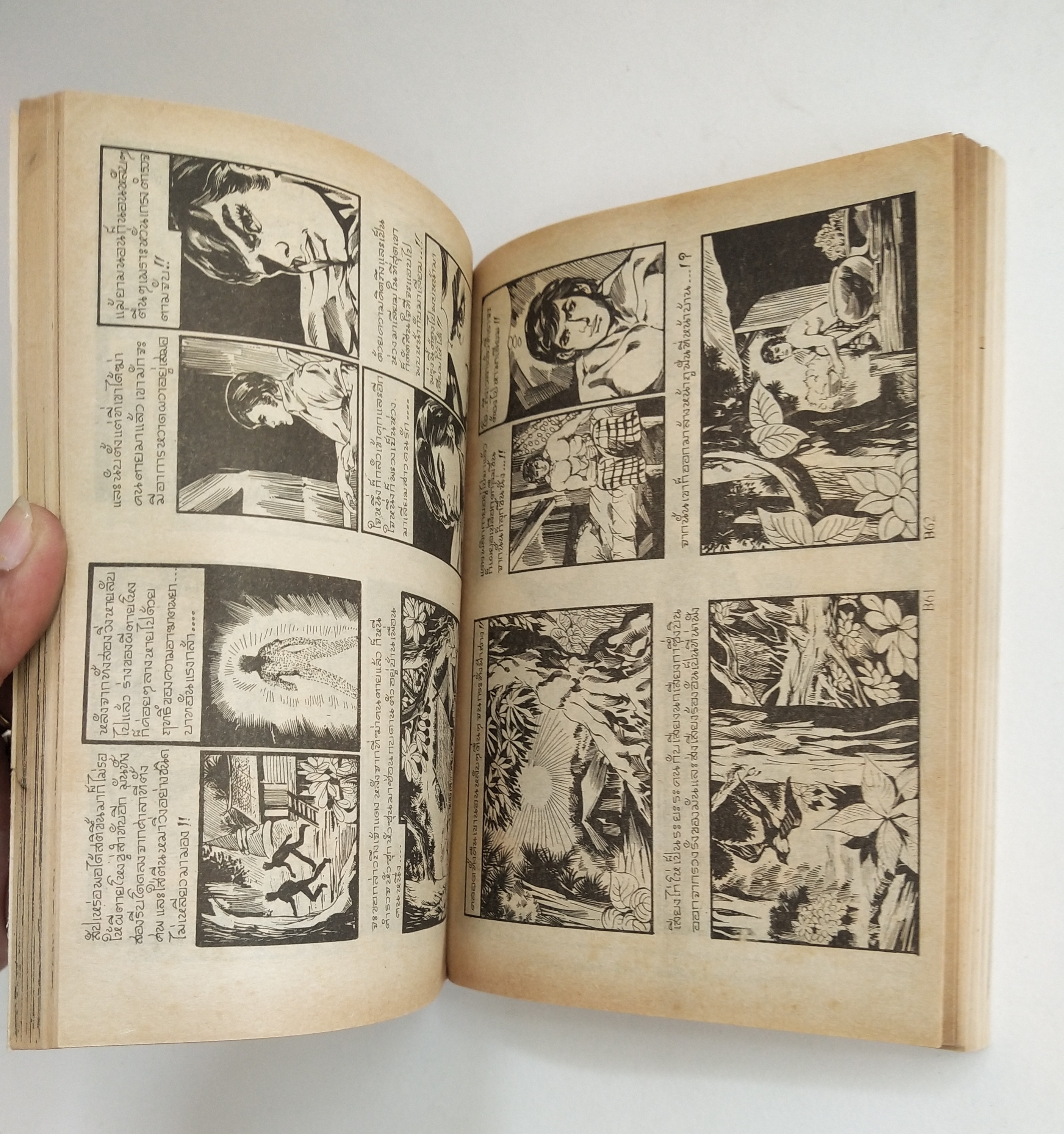 มีหลายภาพ หนังสือการ์ตูนไทยเก่า **มีตำหนิบ้าง เสน่ห์นางไม้ เล่มเดียวจบ โดย ชาตรี สังวรศิลป์