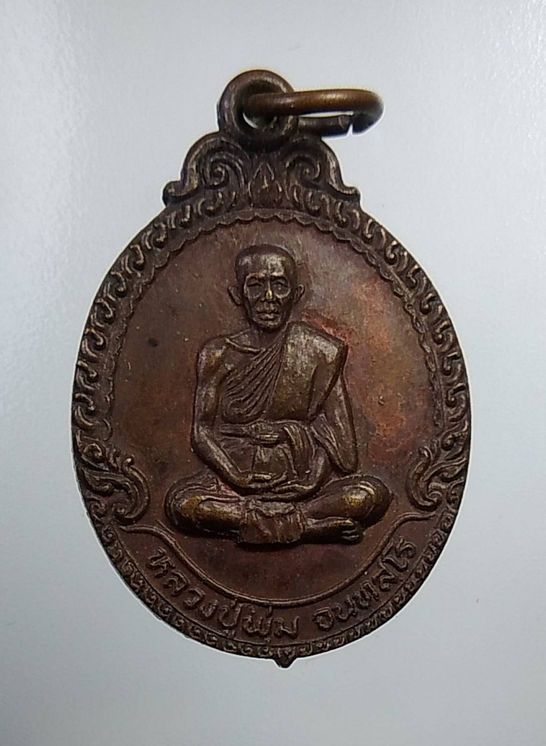 A855 หลวงปู่พุ่ม วัดคลึงคราช จ.อุตรดิตถ์ ปี2527