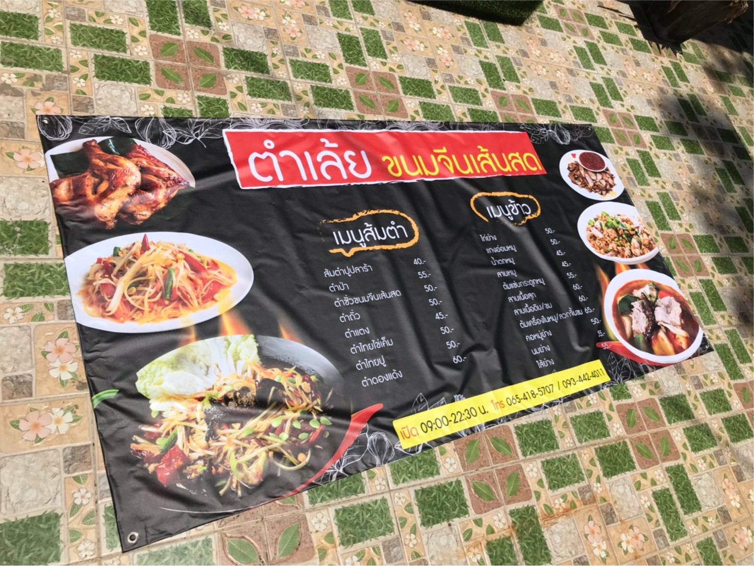 ป้ายไวนิล