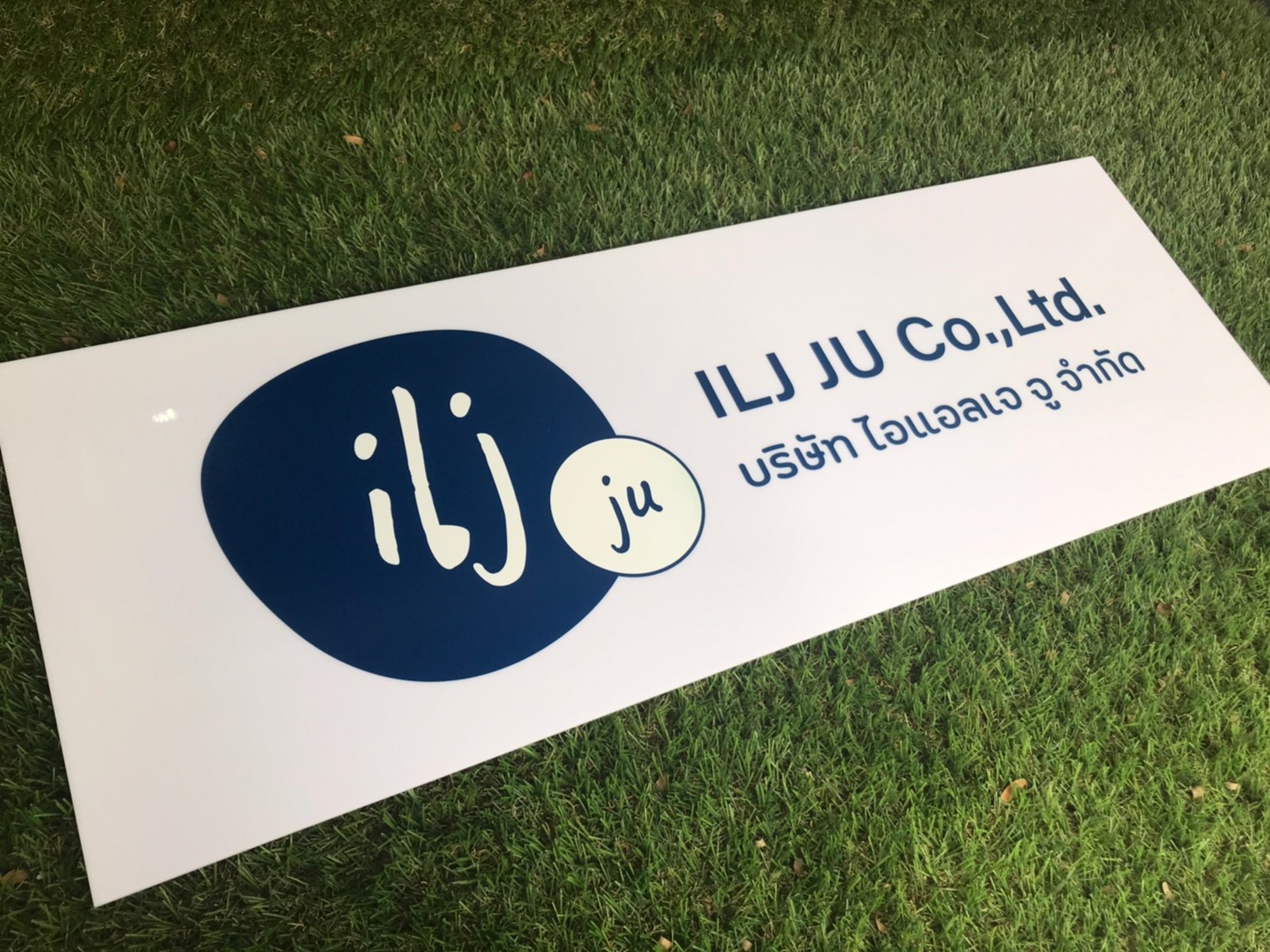 ป้ายสกีน