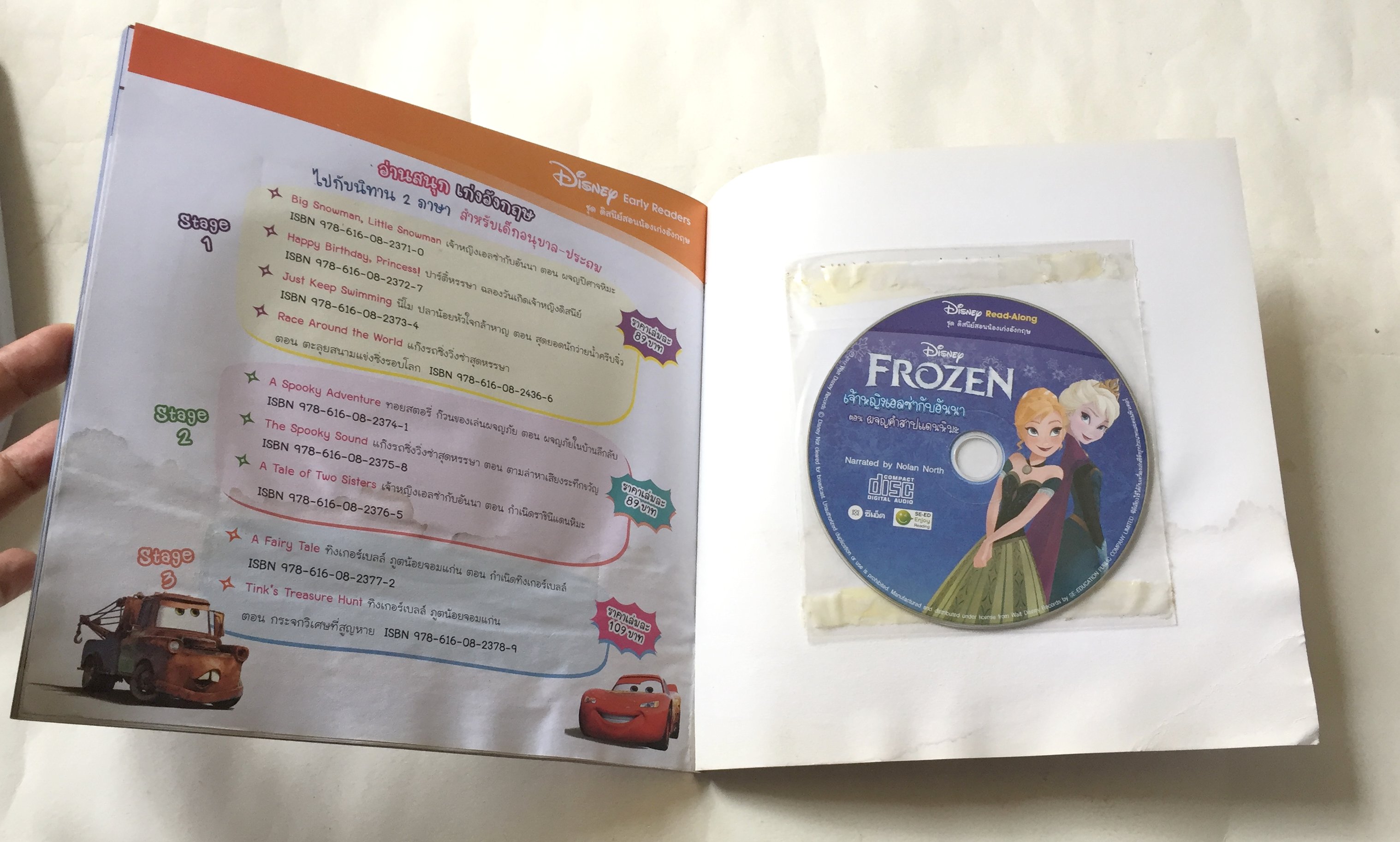 หนังสือนิทานเจ้าหญิงดิสนีย์ ****ไม่เช็คแผ่นCD ;ครี่งเล่มล่าง ตั้งแต่หน้า 47 มีคราบจากความชื้น ,เจ้าหญิงเอลซ่ากับอันนา จาก โฟรเซ่น ตอน ผจญคำสาปแดนหิมะ