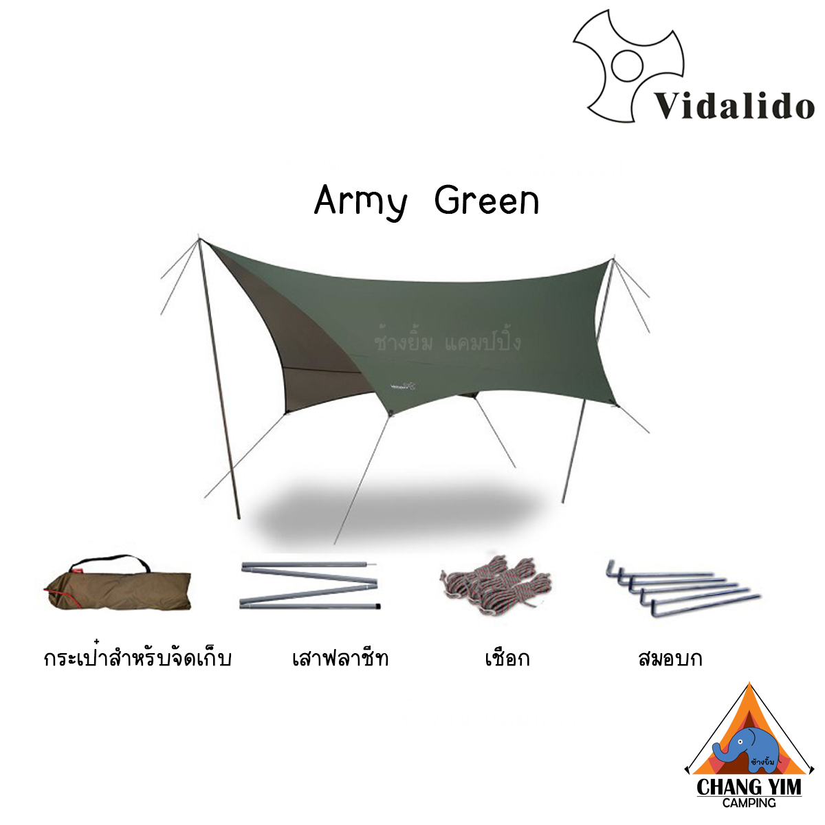 ฟลายชีท Vidalido ทรงผีเสื้อ