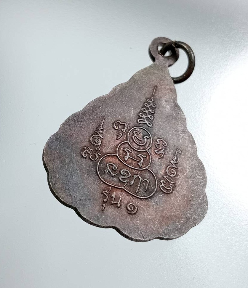 A7766 เหรียญใบโพธิ์พระพุทธ หลวงพ่อใหญ่ วัดเกาะฟาน อ.เกาะสมุย จ.สุราษฎร์ธานี รุ่น1