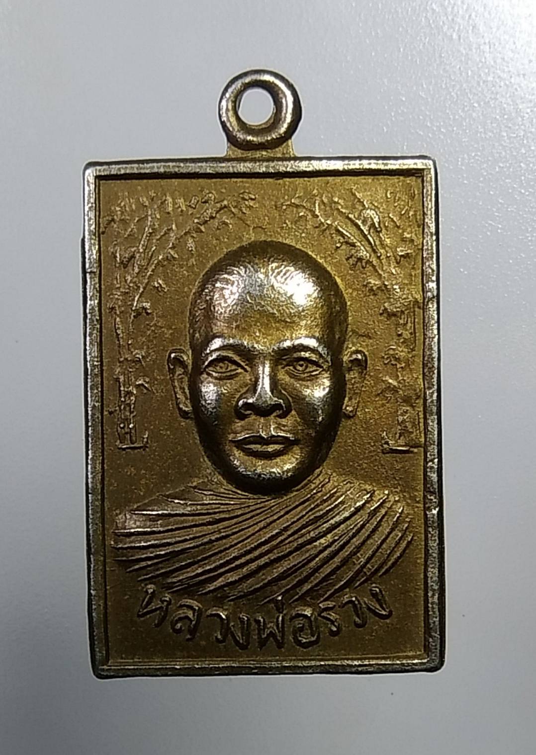 A751 หลวงพ่อรวง วัดวังไผ่ จ.กาญจนบุรี ปี2536