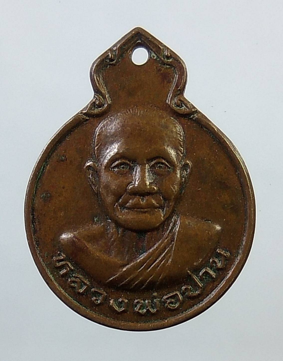 A1429 หลวงพ่อปาน วัดบางนมโค ออกวัดทุ่งเศรษฐี กรุงเทพฯ