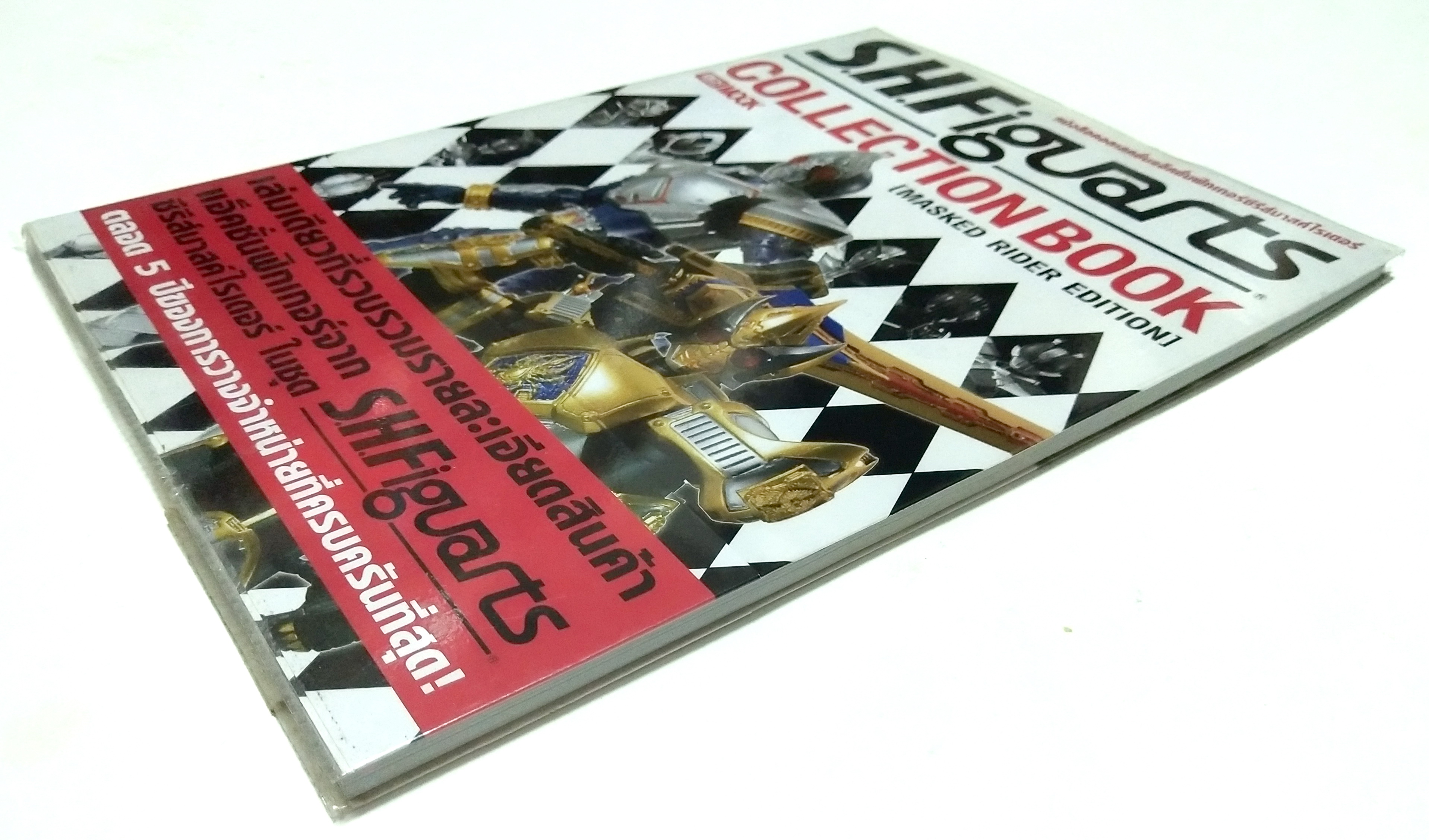 SHFiguarts หนังสือคอลเลคชั่นเอ็คชั่นฟิกเกอร์ ชีรี่ส์มาสค์ไรเตอร์ COLLECTION BOOK MASKED RIDER EDITION เล่มเดียวที่รวบรวมรายละเอียดสินค้าแอ็คชั่นฟิกเกอร์จากชีริสมาสค์ไรเตอร์ ในชุด SHFiguarts